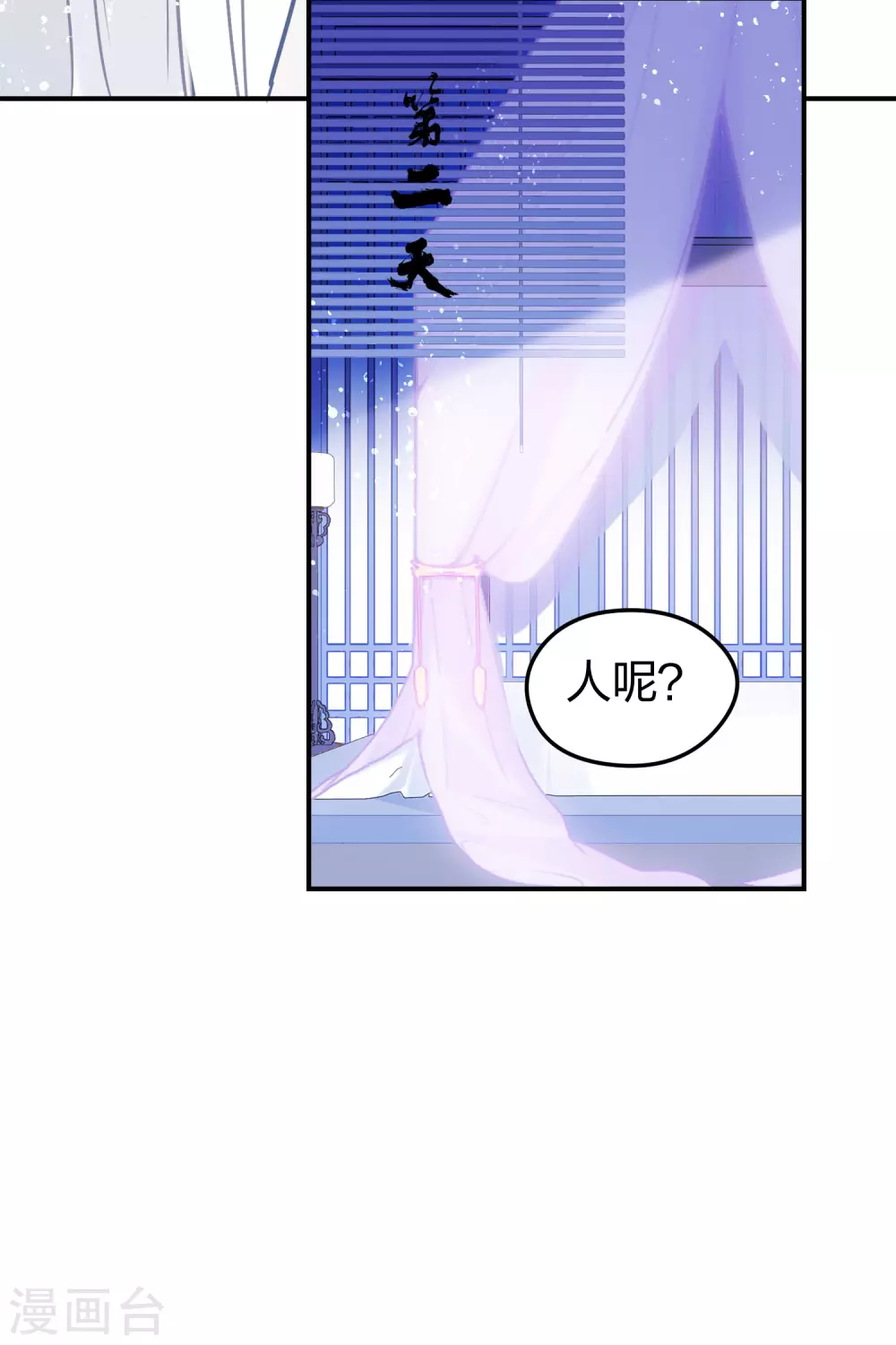 第28话2 国师归位-第78话