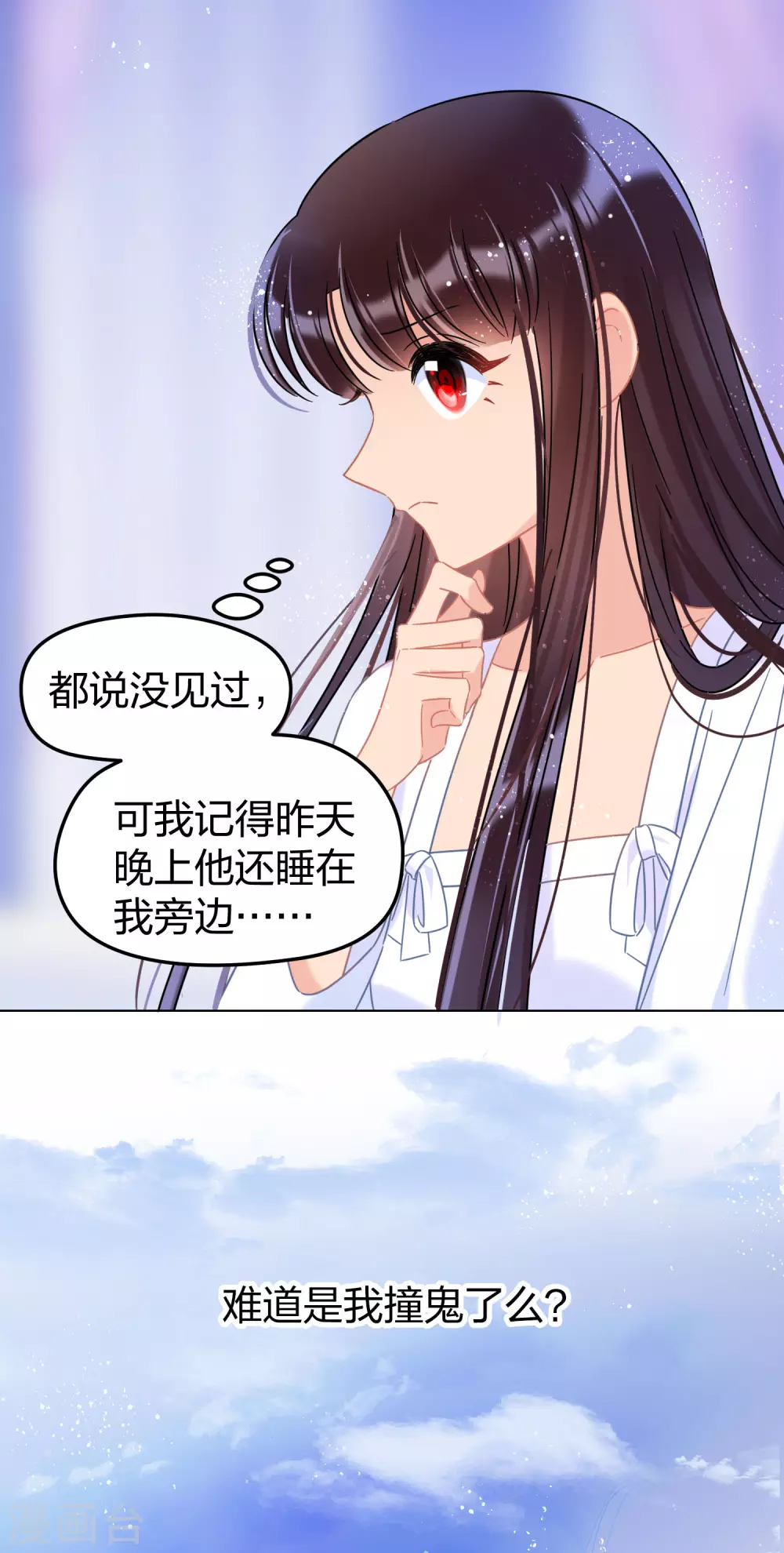 第28话2 国师归位-第78话