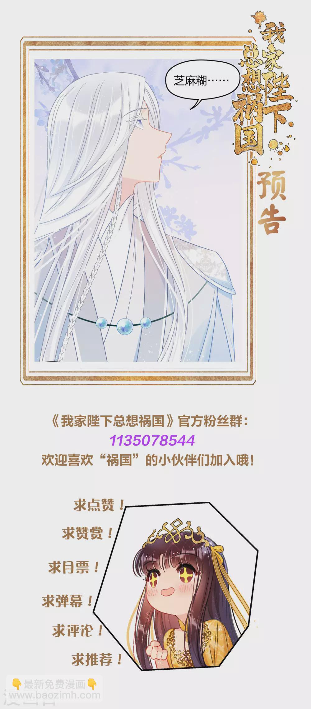 第28话2 国师归位-第78话