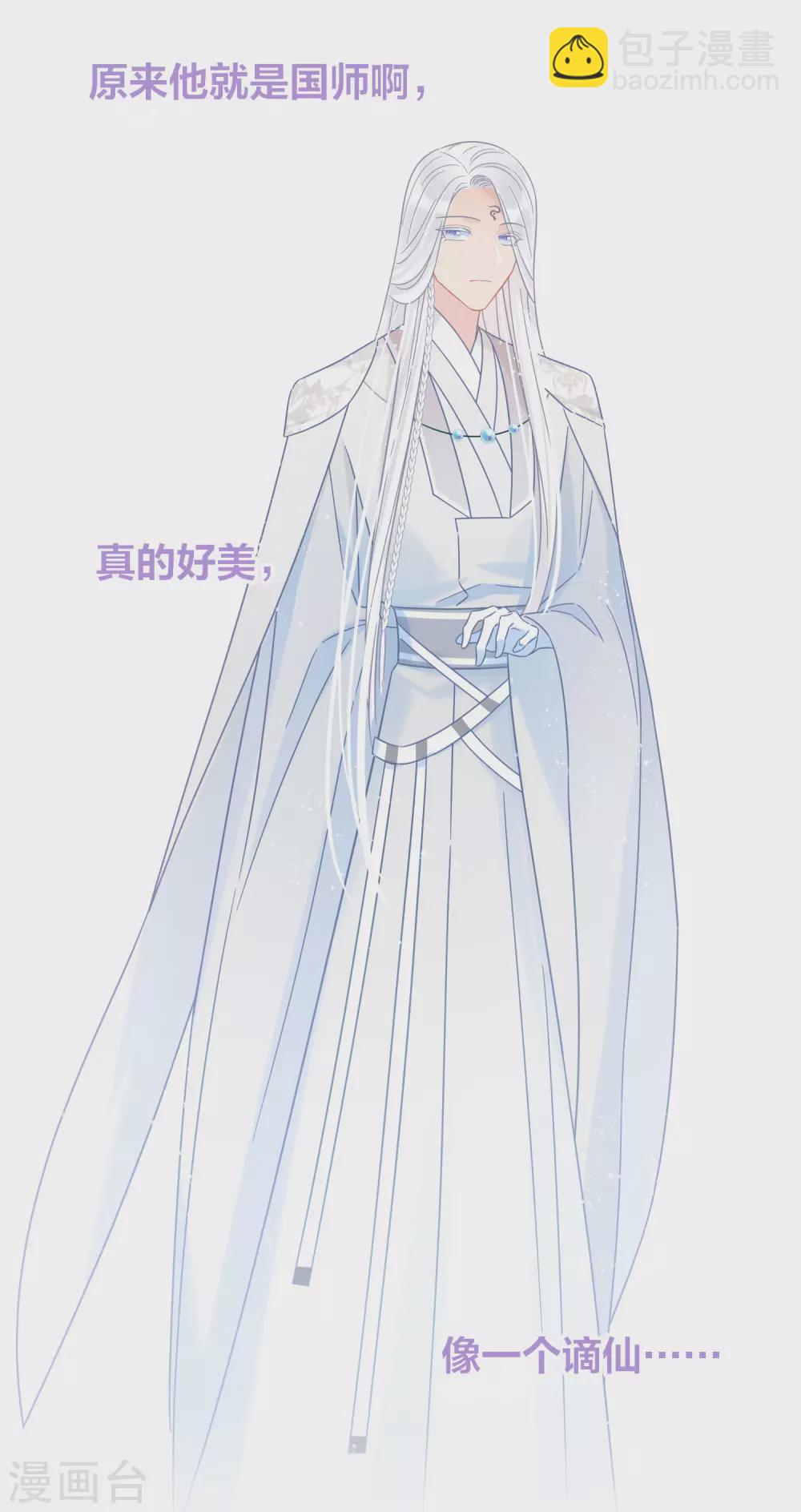 第28话2 国师归位-第78话