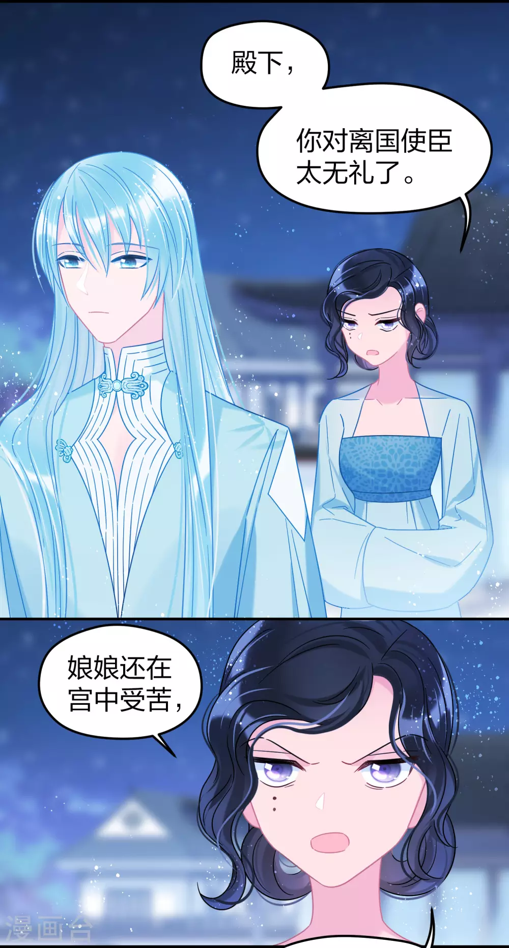 第31话1 离沫的仇恨-第86话