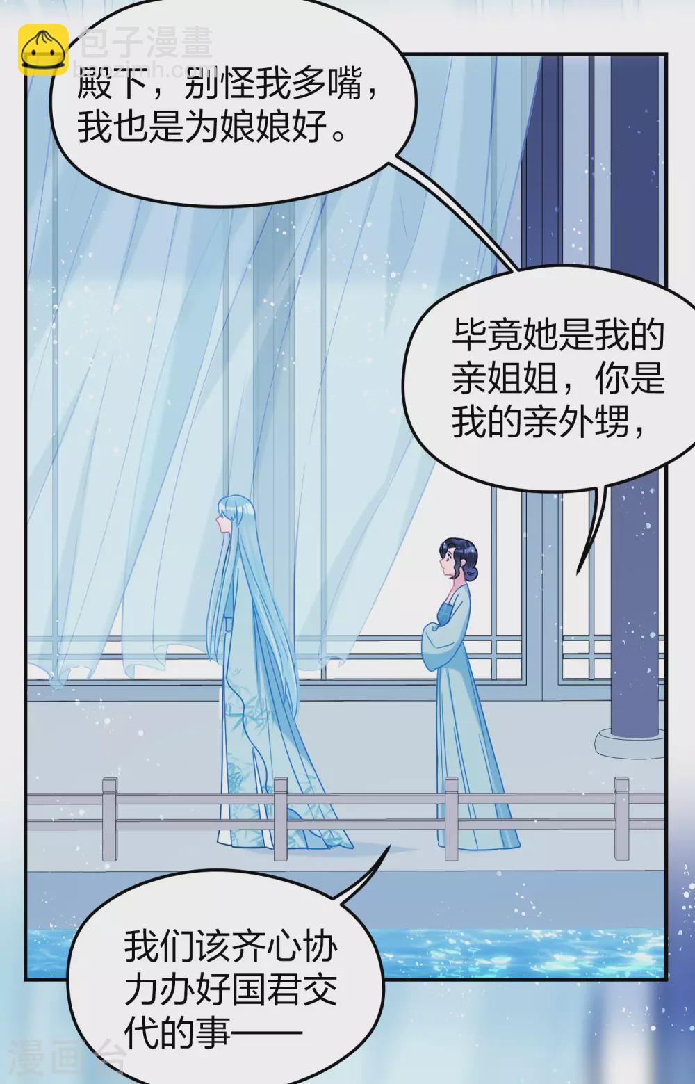 第31话1 离沫的仇恨-第86话