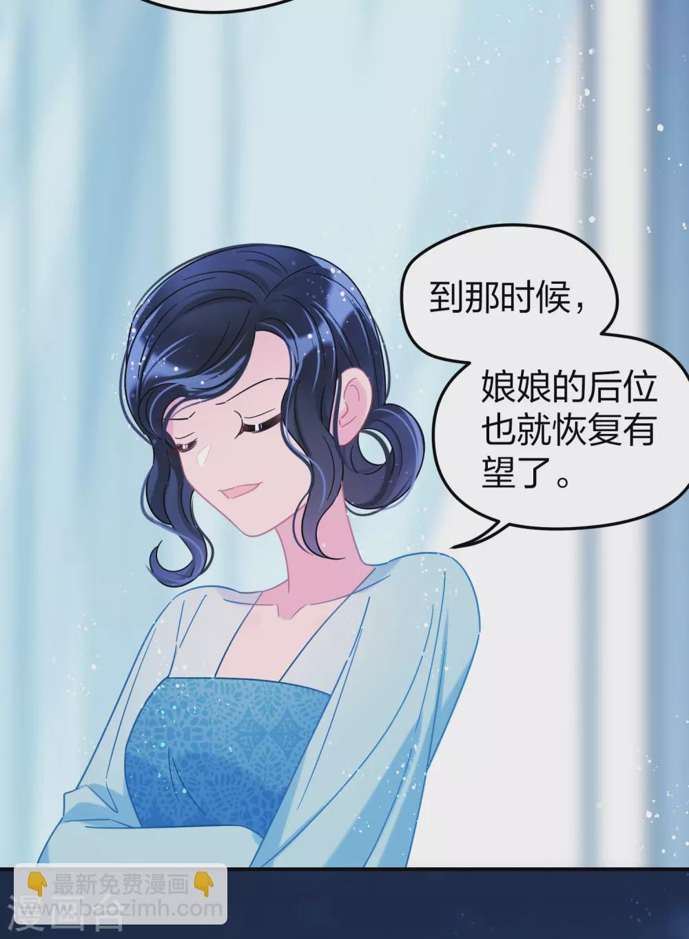 第31话1 离沫的仇恨-第86话