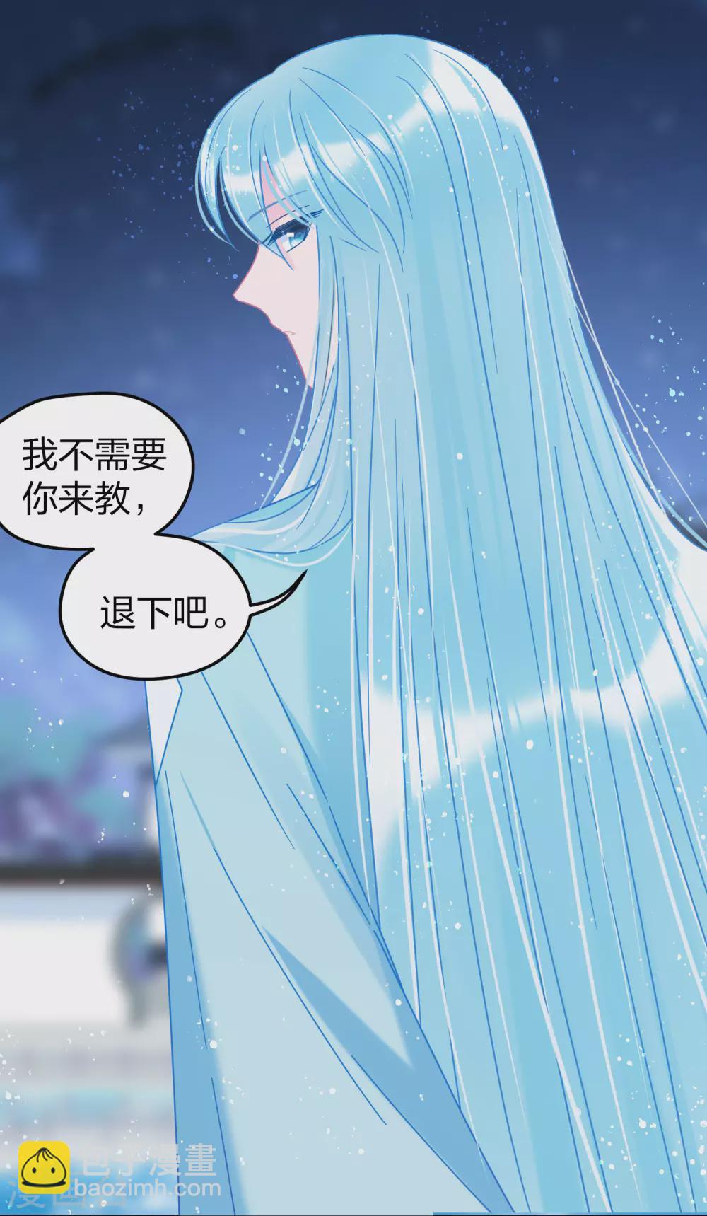 第31话1 离沫的仇恨-第86话