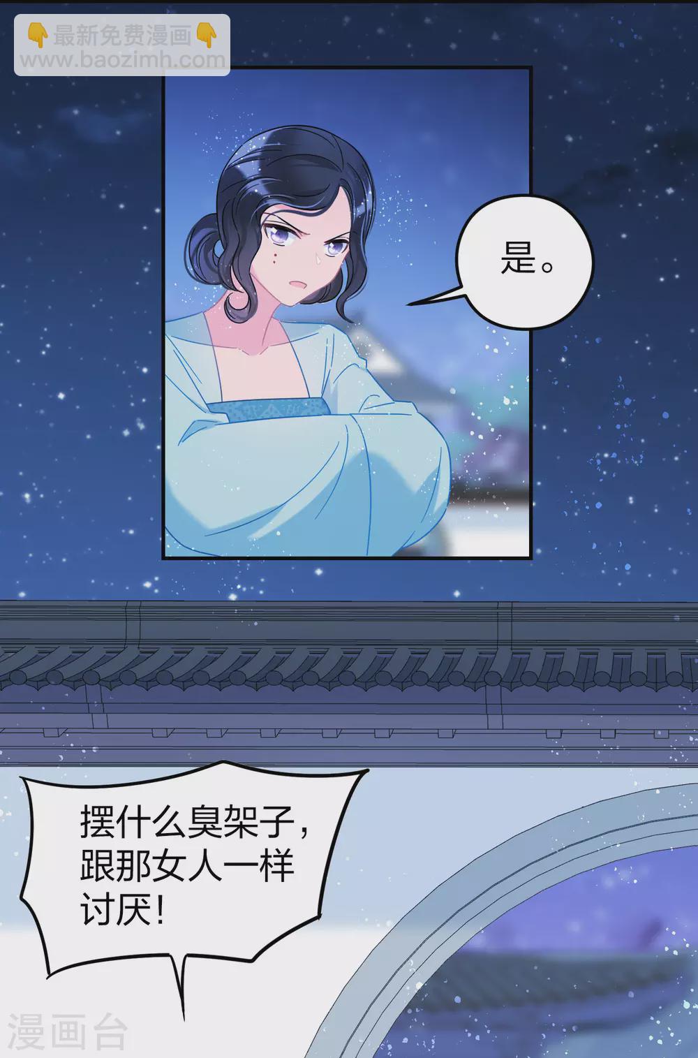 第31话1 离沫的仇恨-第86话