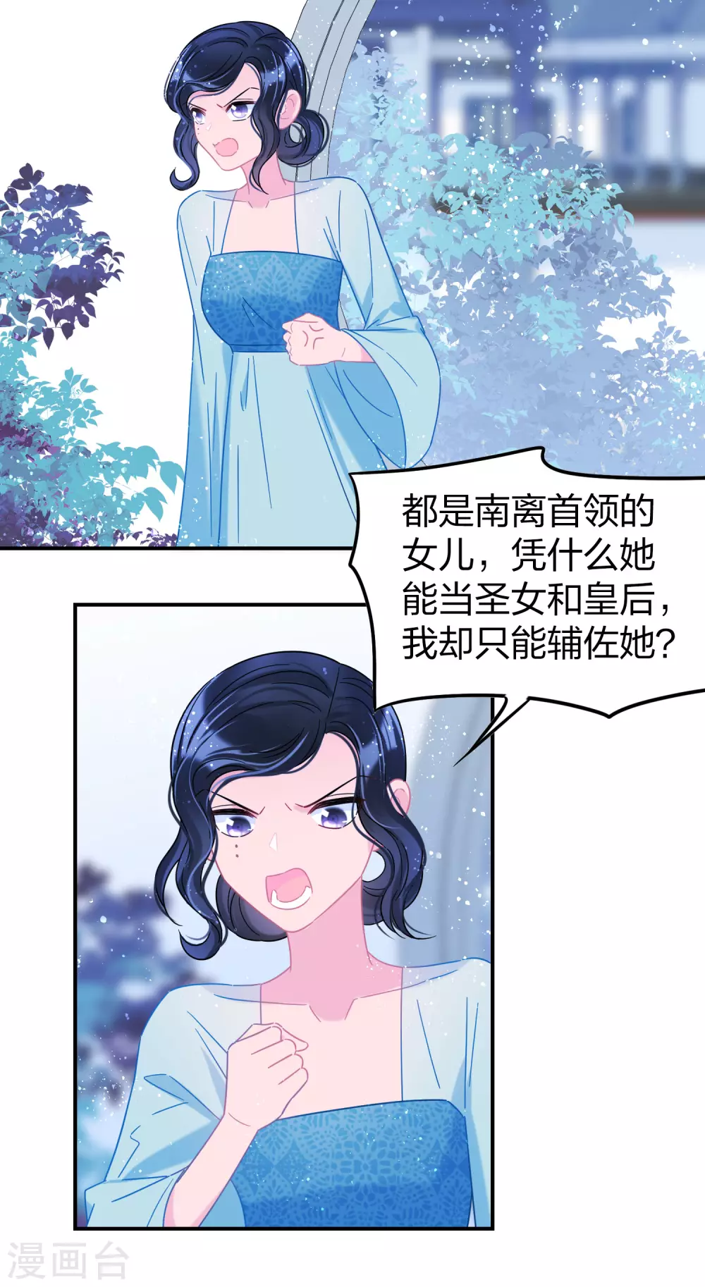 第31话1 离沫的仇恨-第86话