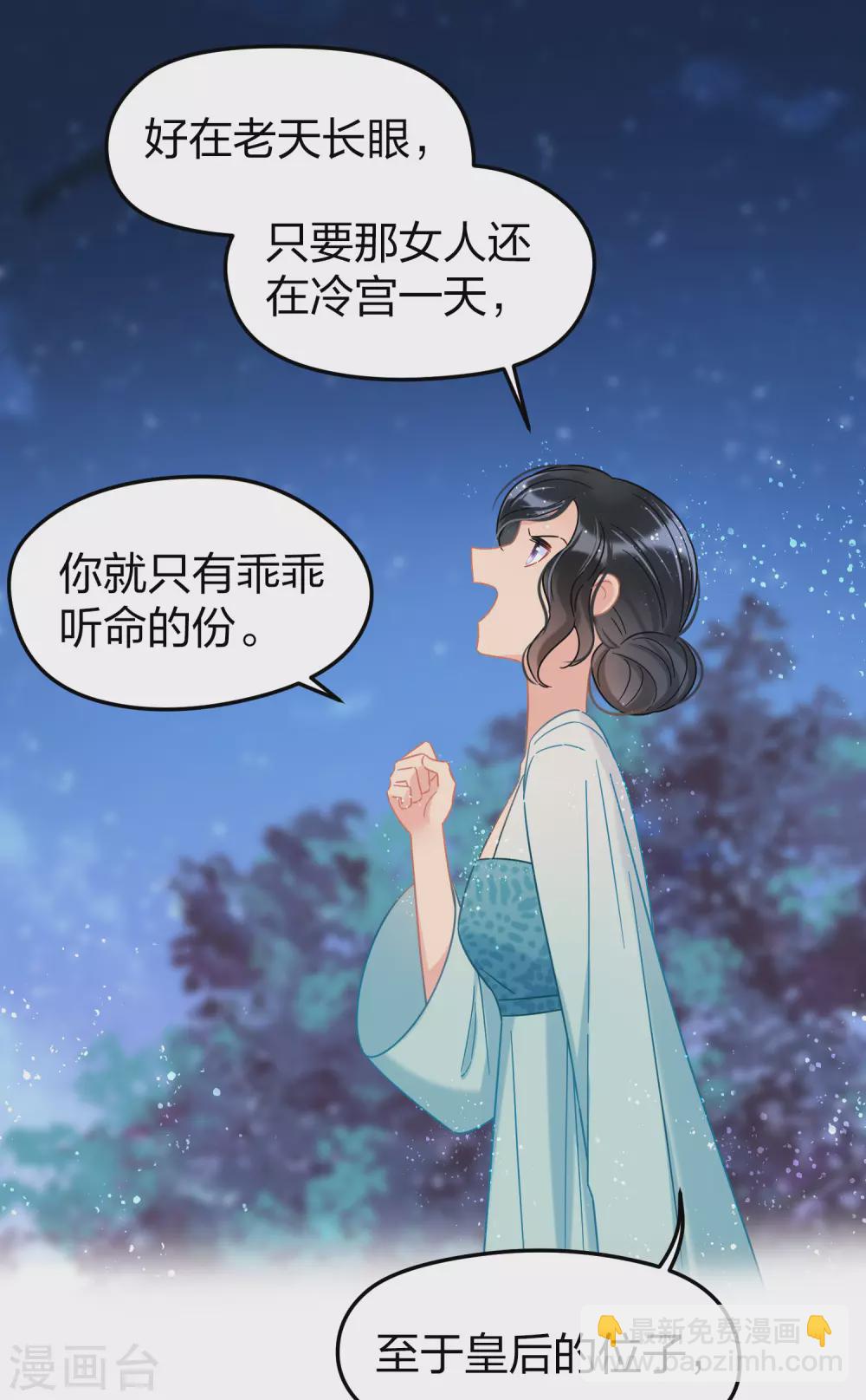 第31话1 离沫的仇恨-第86话