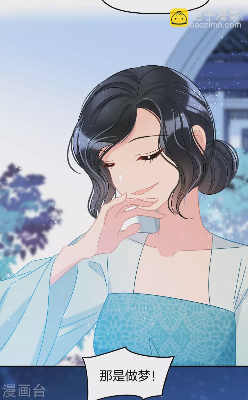 第31话1 离沫的仇恨-第86话