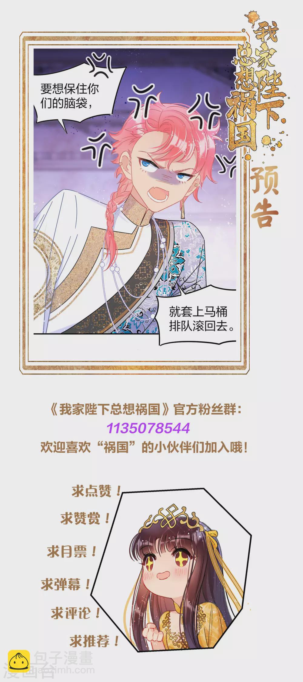 第31话1 离沫的仇恨-第86话