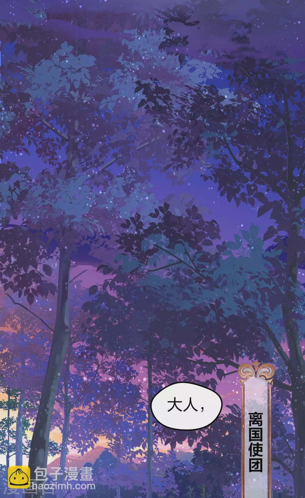 第31话1 离沫的仇恨-第86话