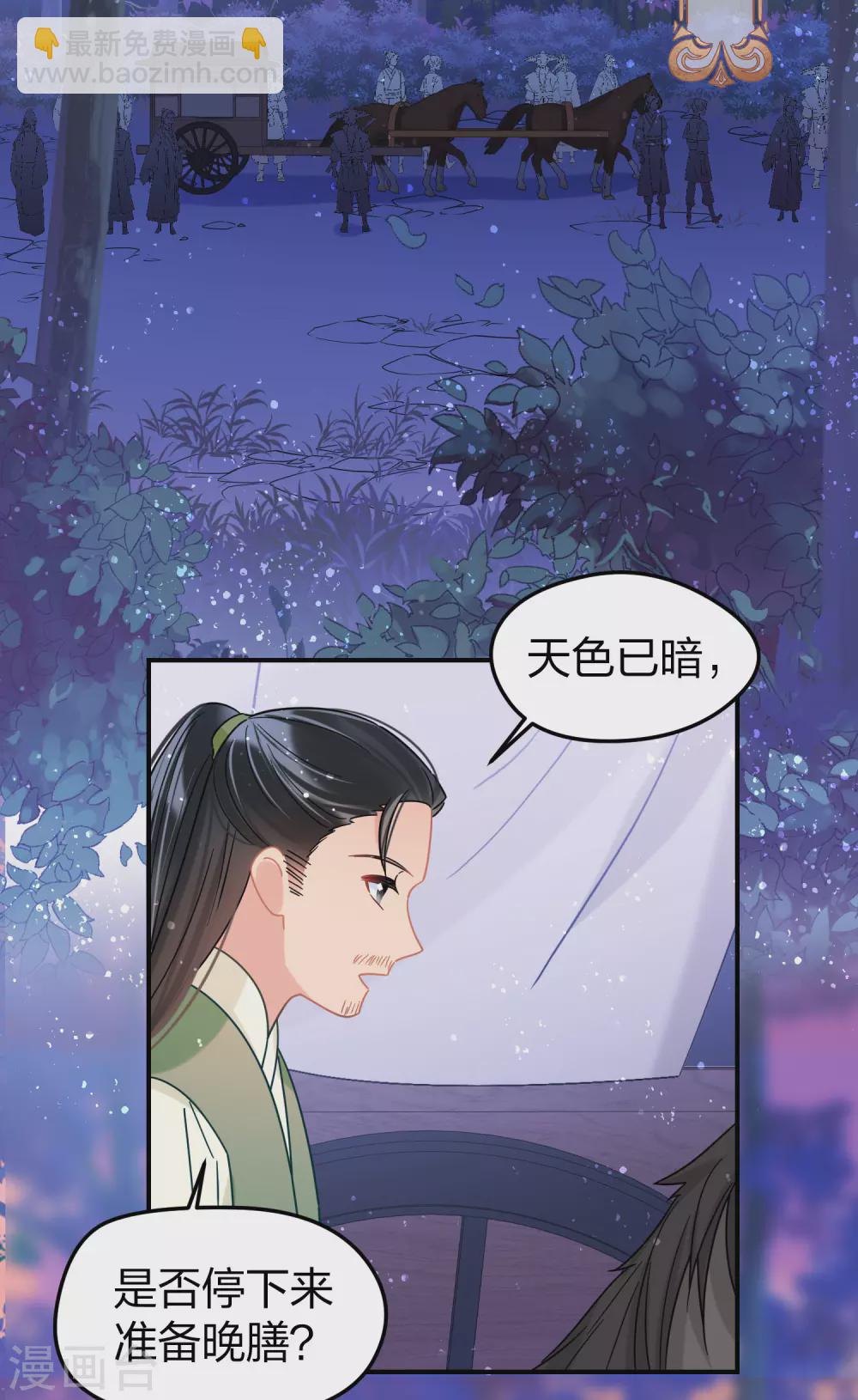 第31话1 离沫的仇恨-第86话