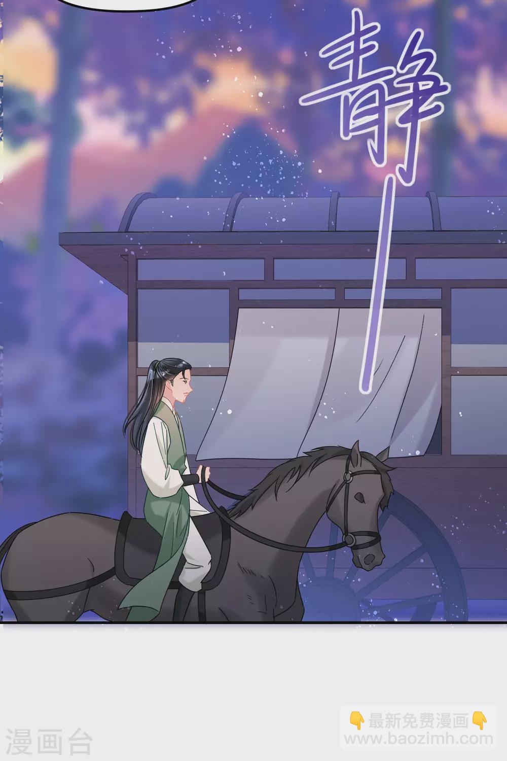 第31话1 离沫的仇恨-第86话