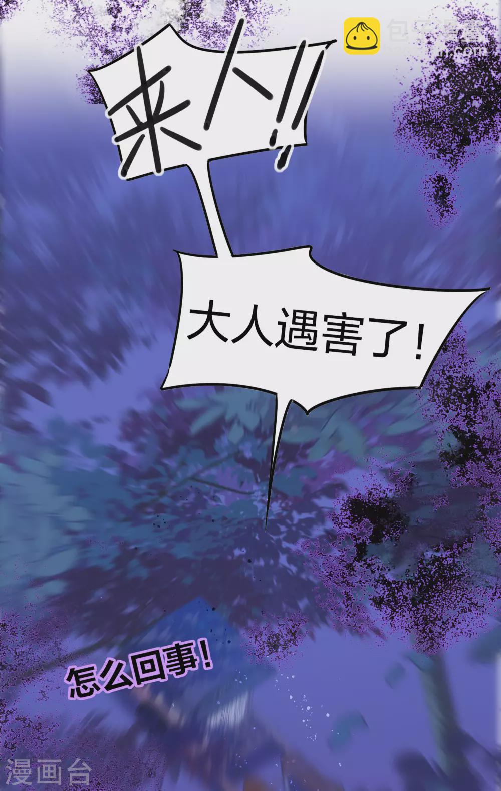第31话1 离沫的仇恨-第86话