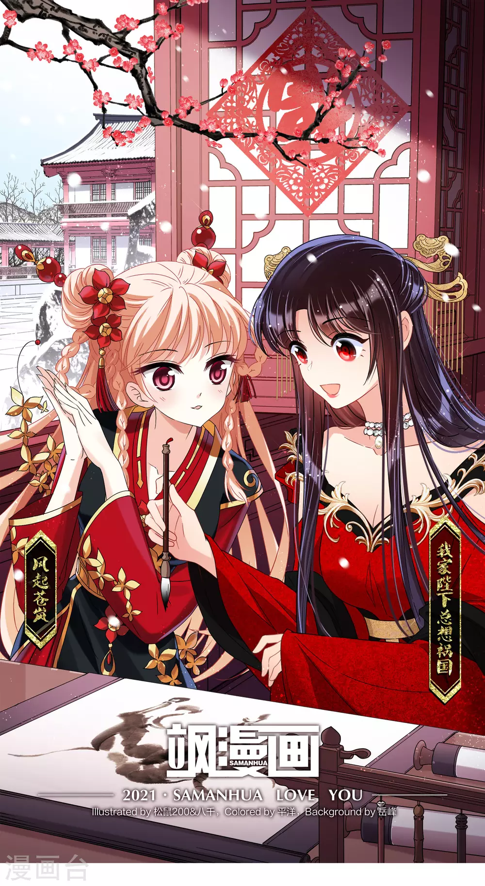 第32话1 王爷拼了！-第88话