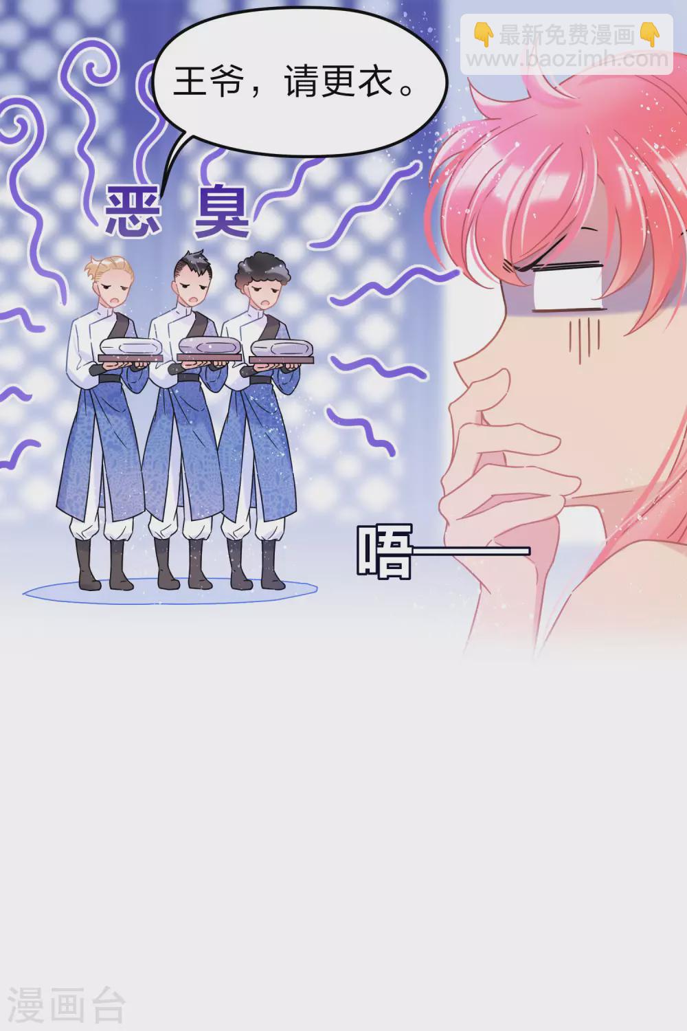 第32话1 王爷拼了！-第88话