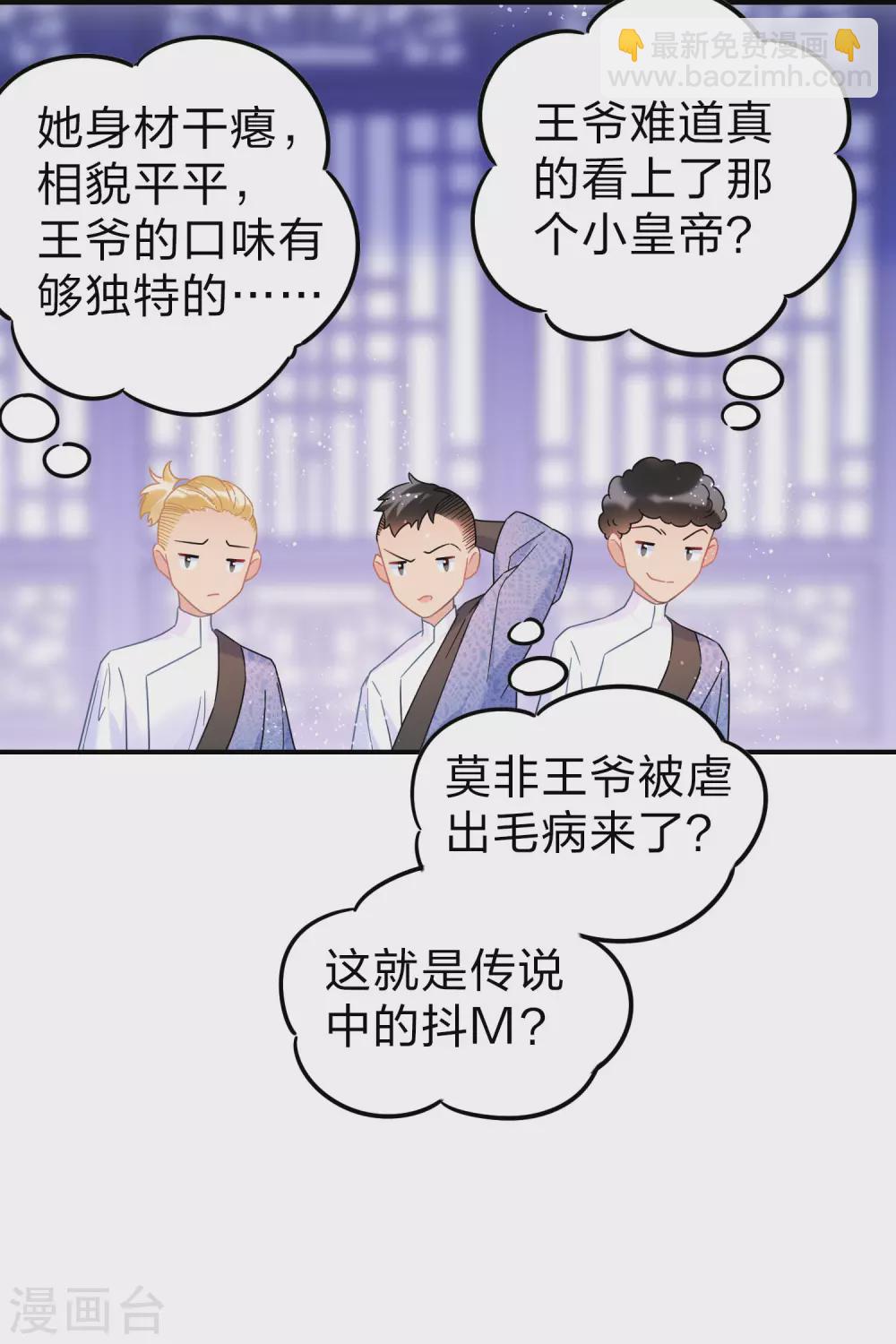 第32话1 王爷拼了！-第88话