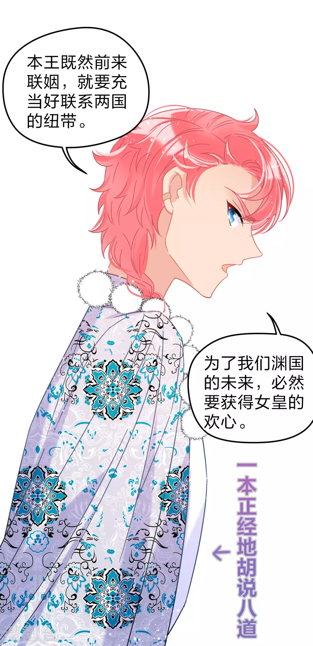 第32话1 王爷拼了！-第88话