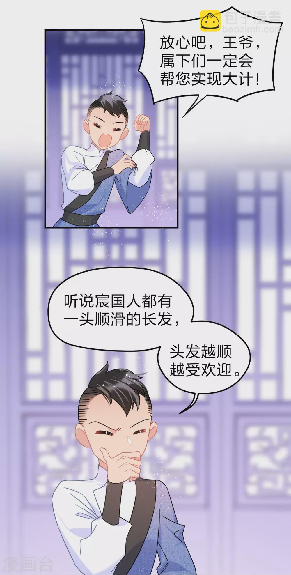 第32话1 王爷拼了！-第88话
