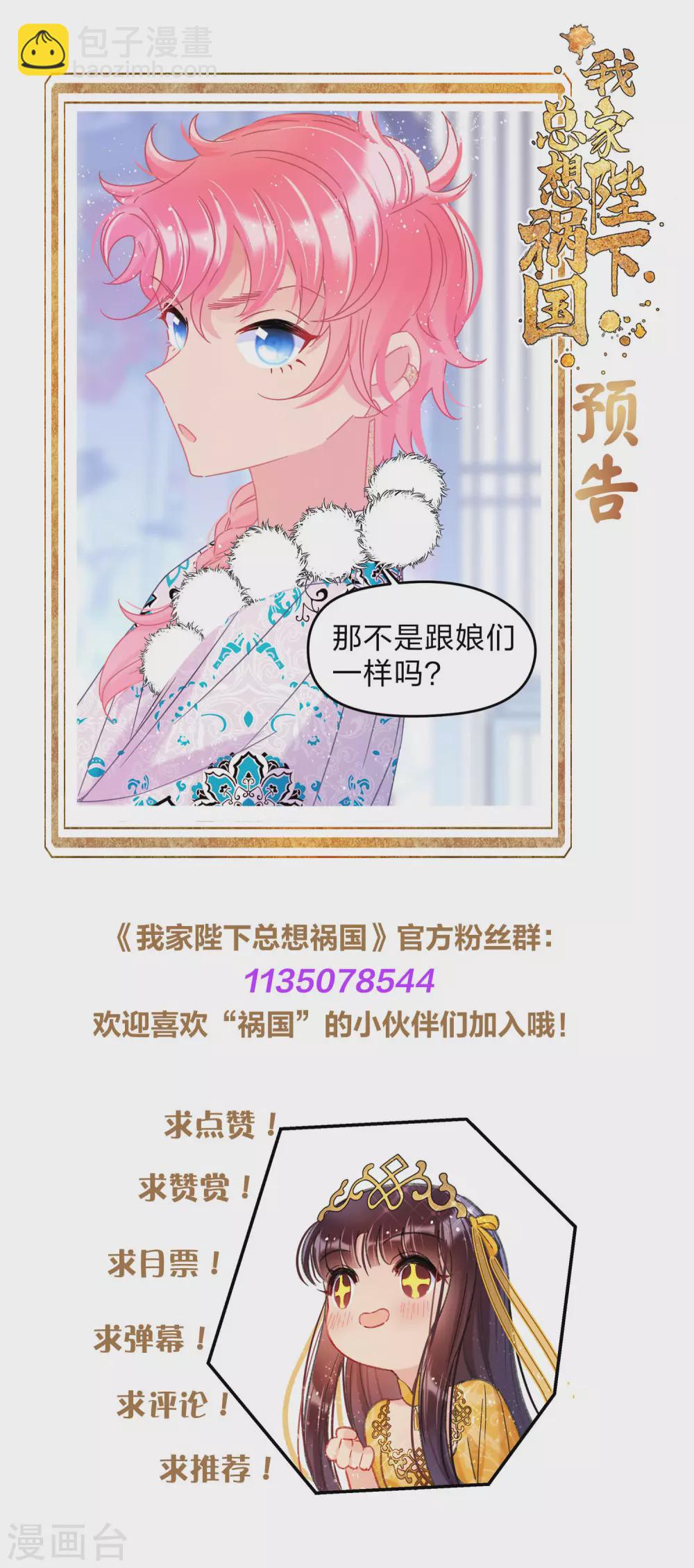第32话1 王爷拼了！-第88话