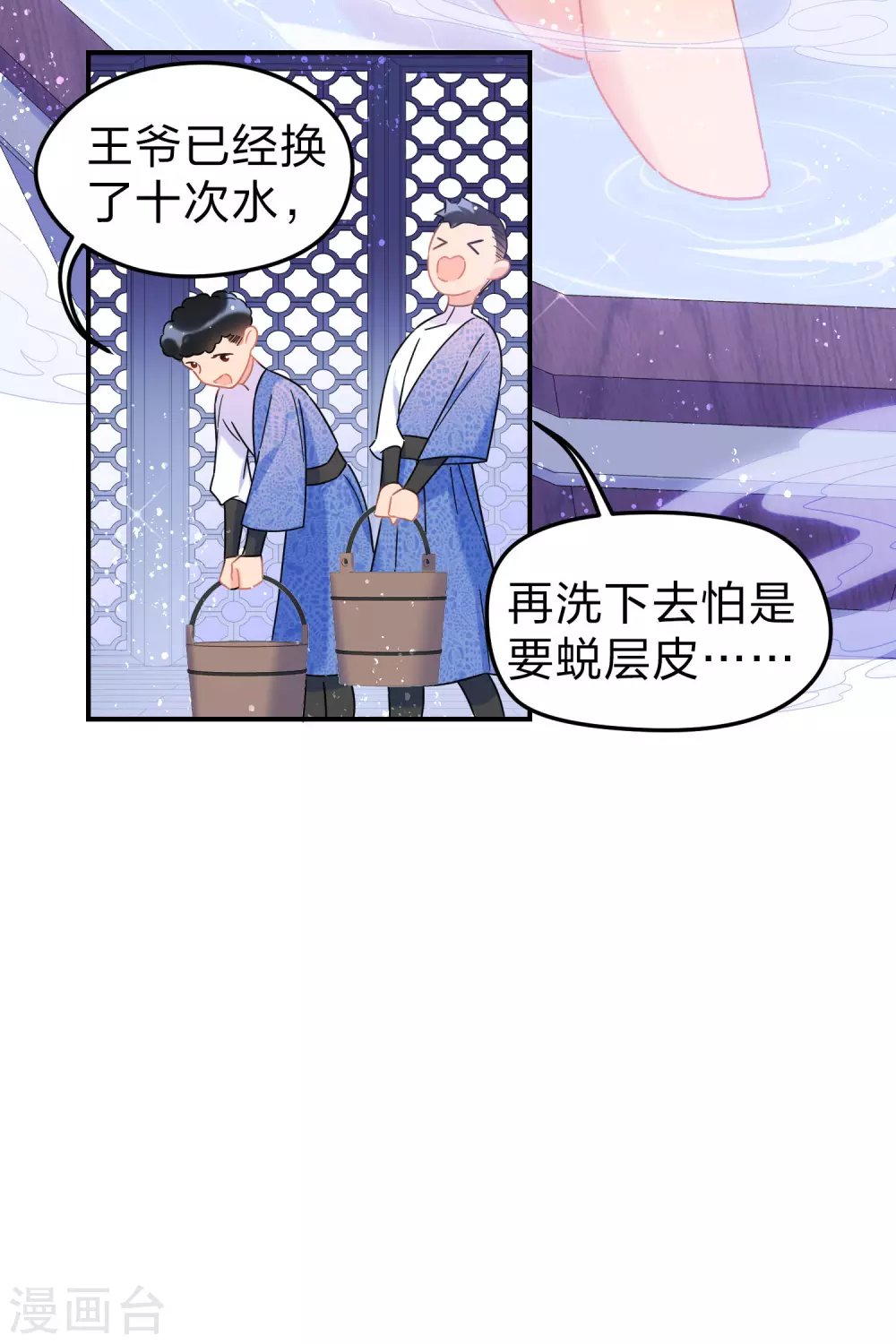 第32话1 王爷拼了！-第88话