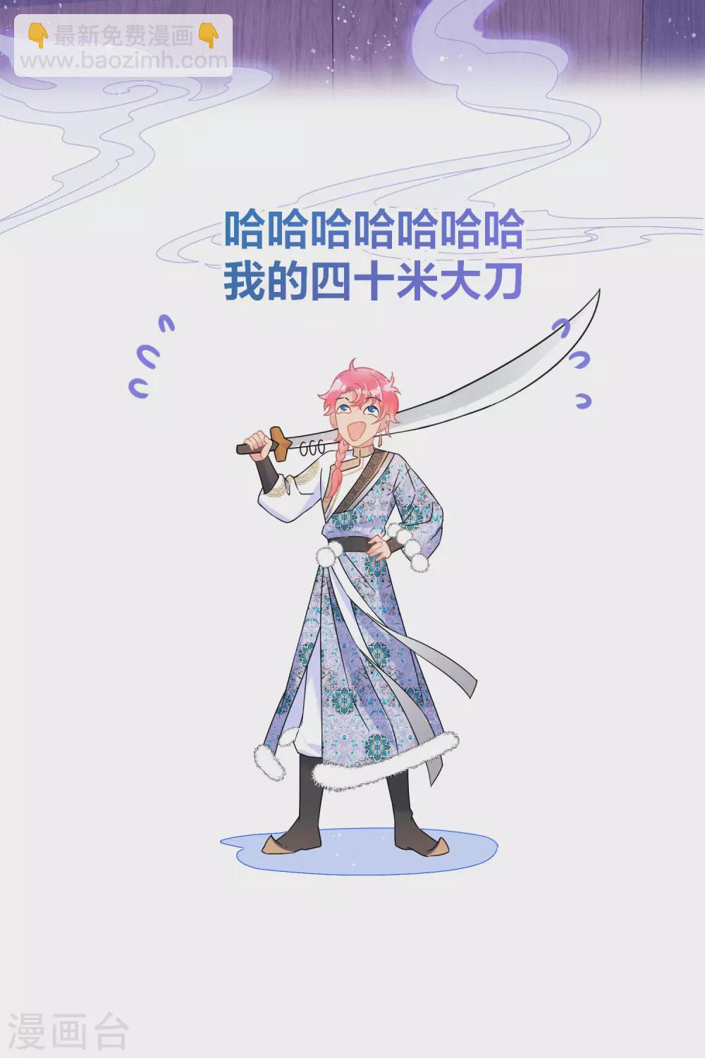 第32话1 王爷拼了！-第88话