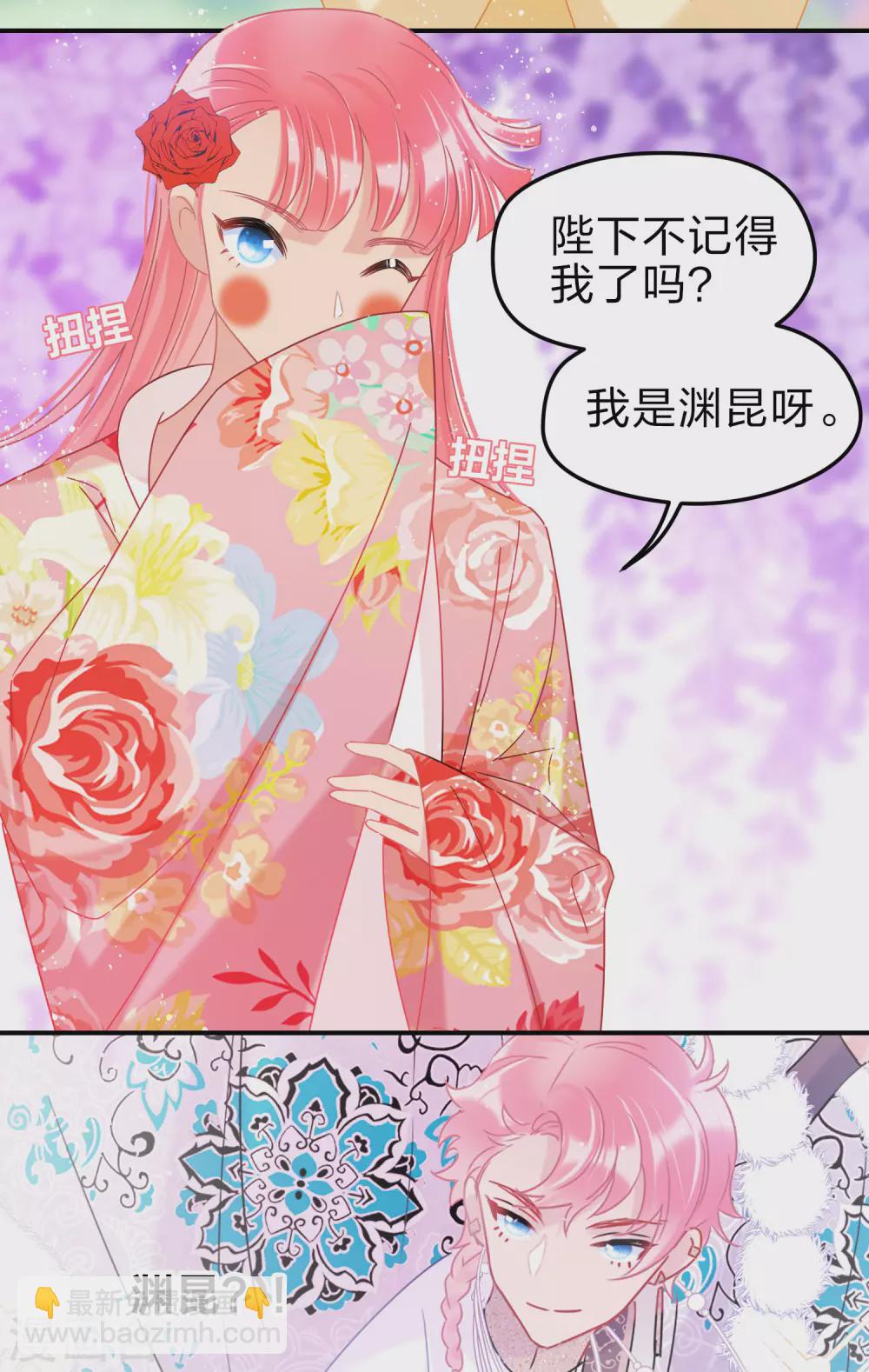 2月打call活动抽奖-第90话