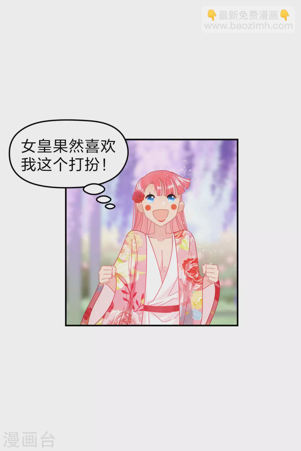 2月打call活动抽奖-第90话