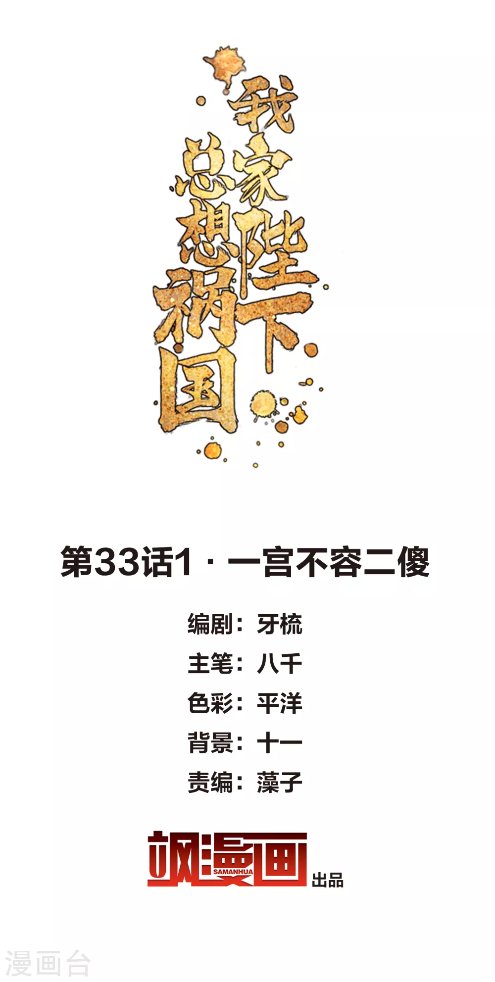 2月打call活动抽奖-第90话