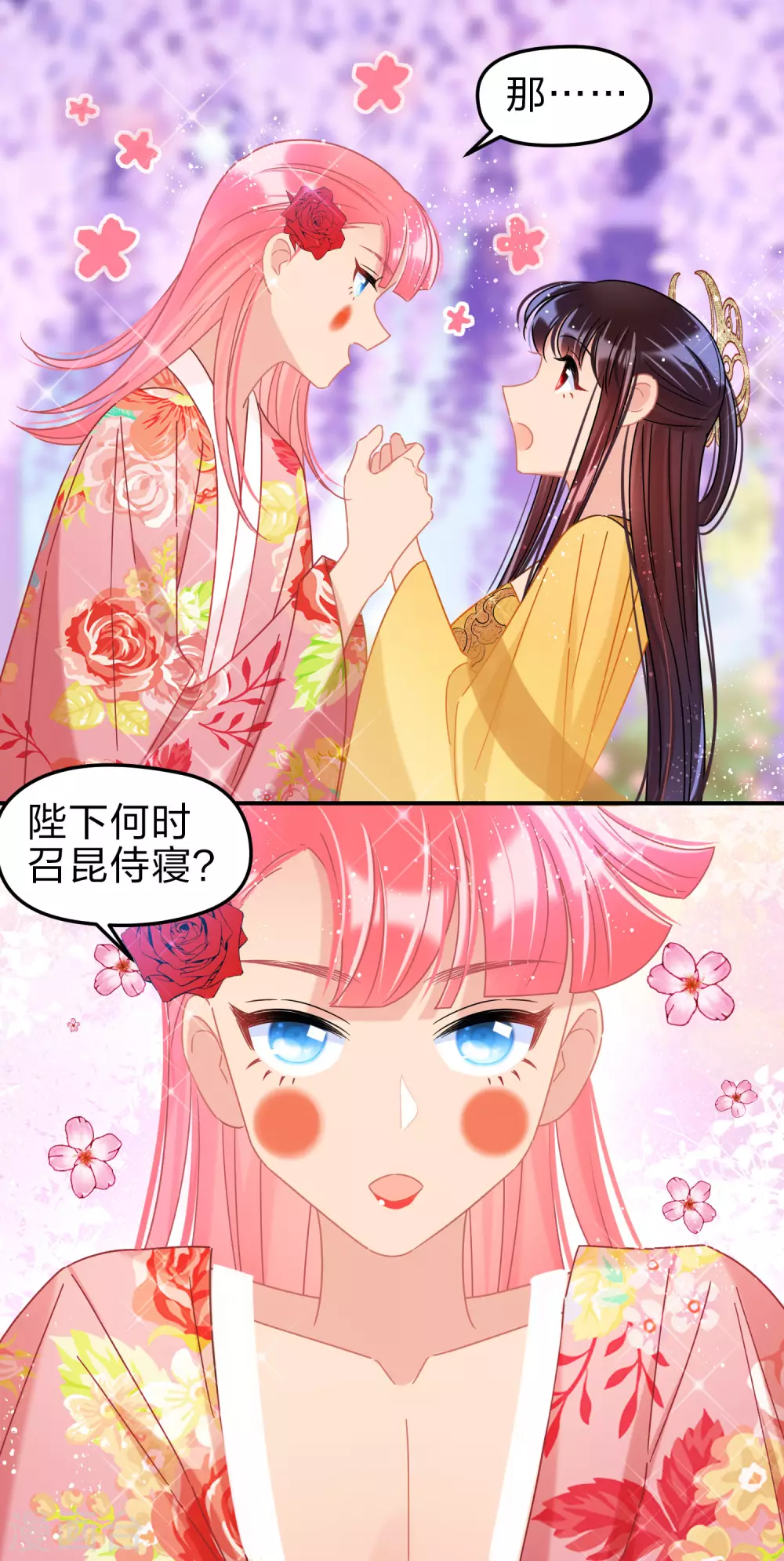 2月打call活动抽奖-第90话
