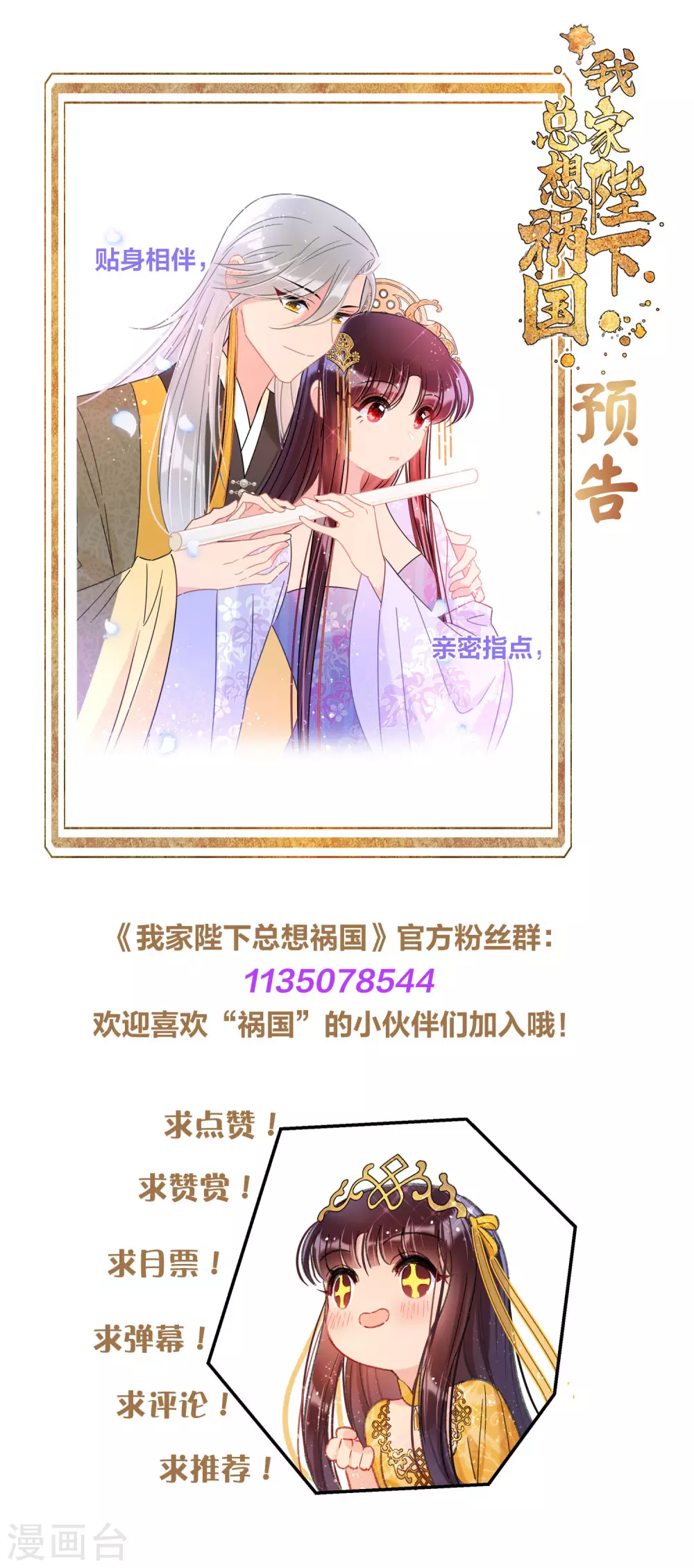 2月打call活动抽奖-第90话