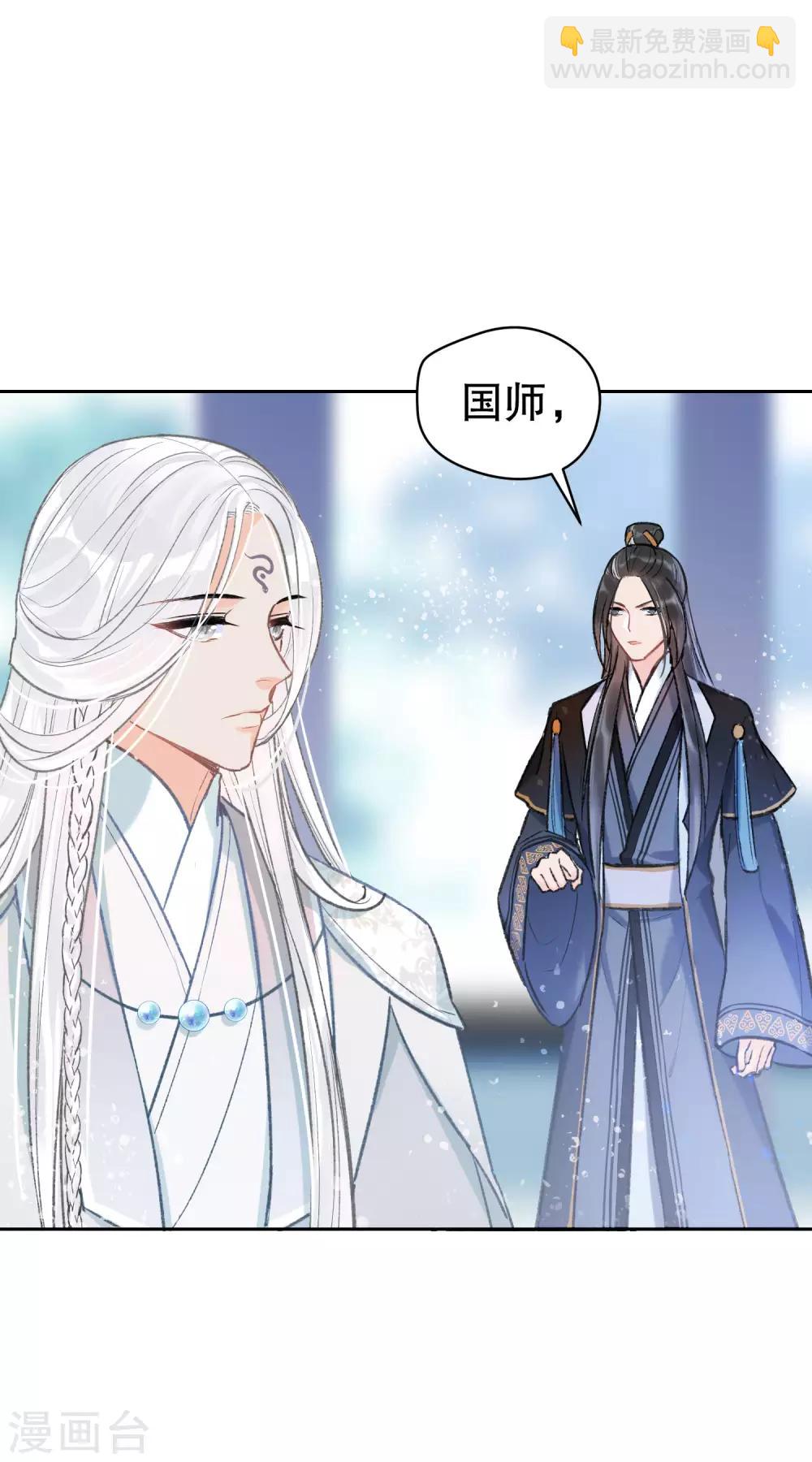 第3话1 我是陛下？-第10话