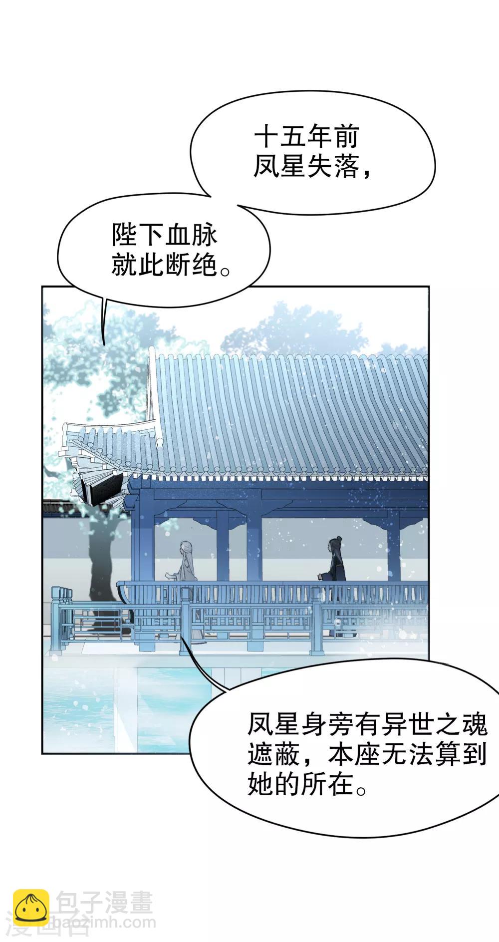 第3话1 我是陛下？-第10话