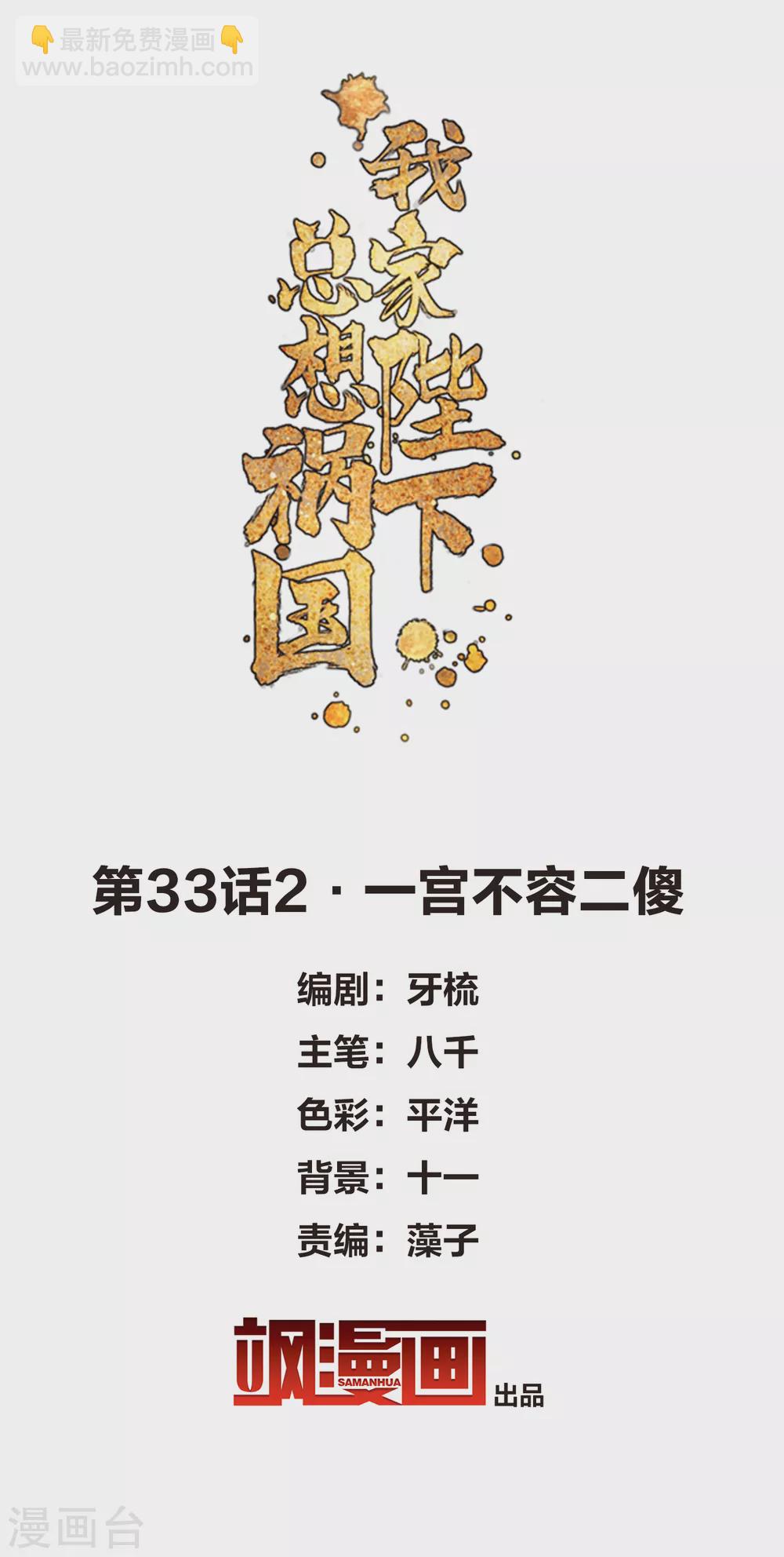 2月供养抽奖结果-第92话
