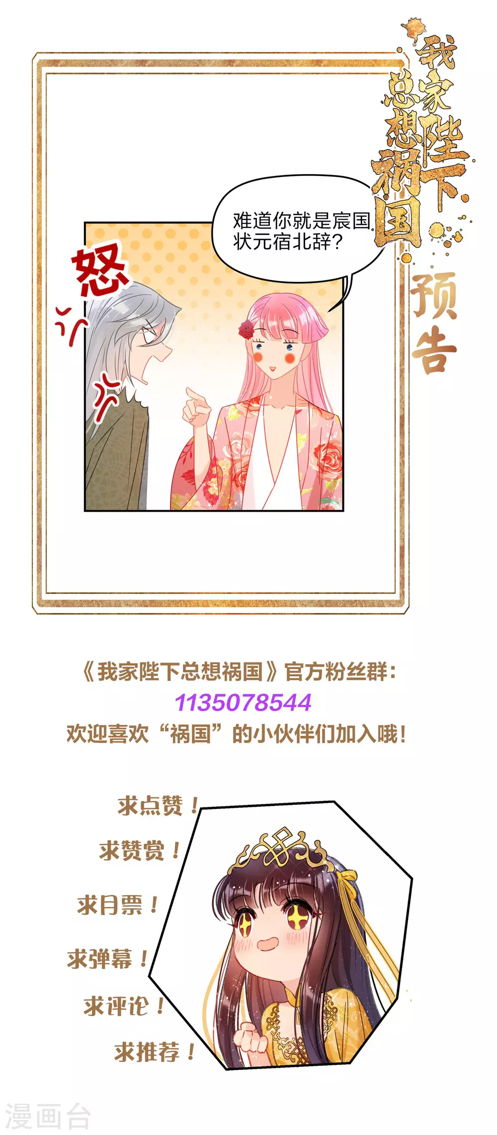 2月供养抽奖结果-第92话