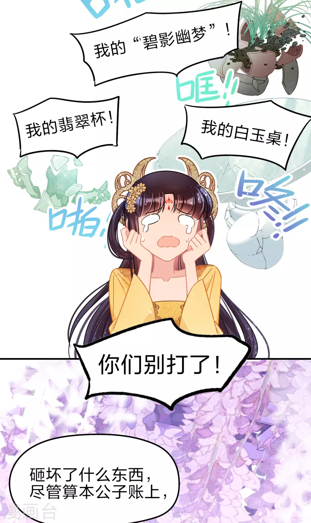 第33话3 一宫不容二傻-第94话