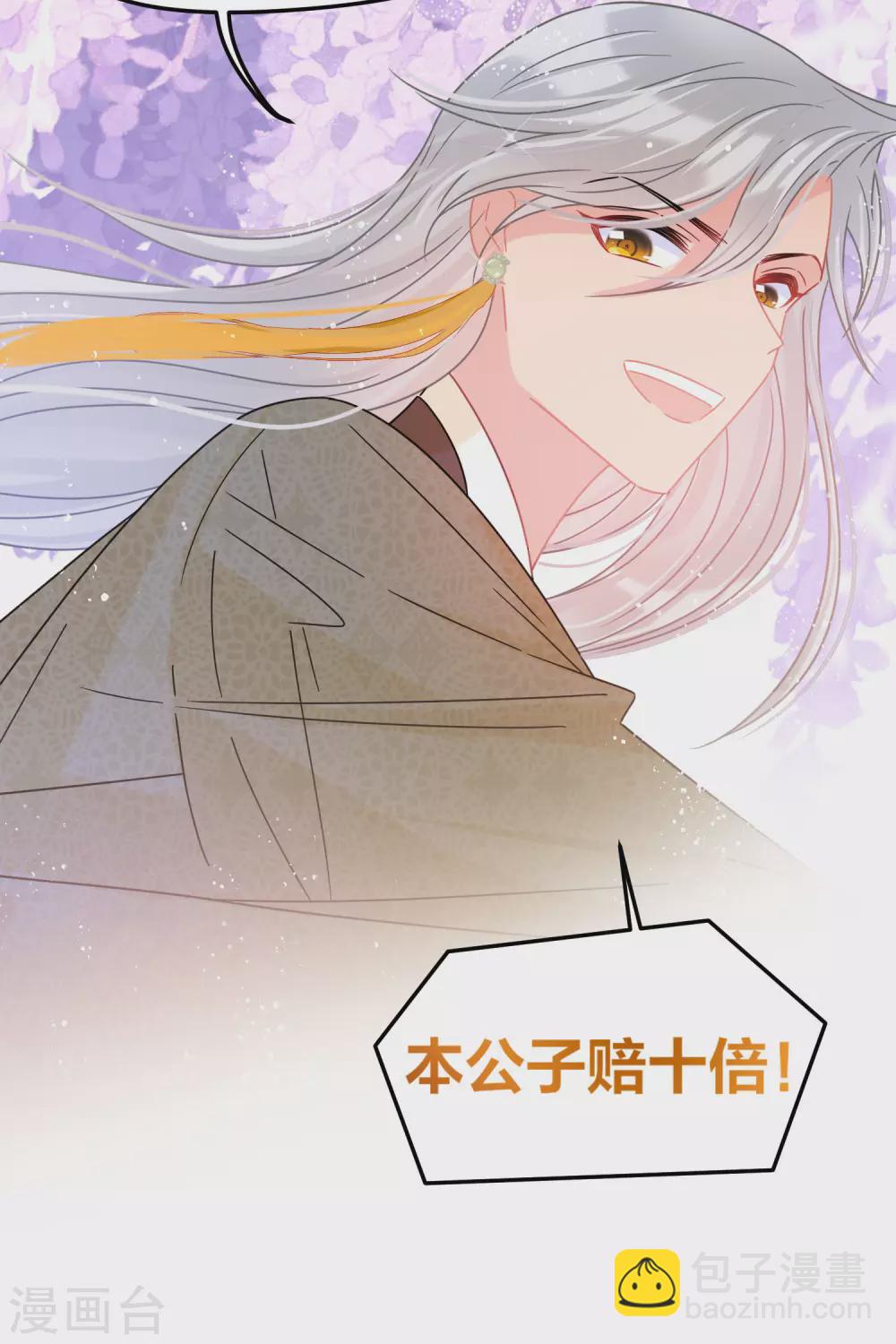 第33话3 一宫不容二傻-第94话
