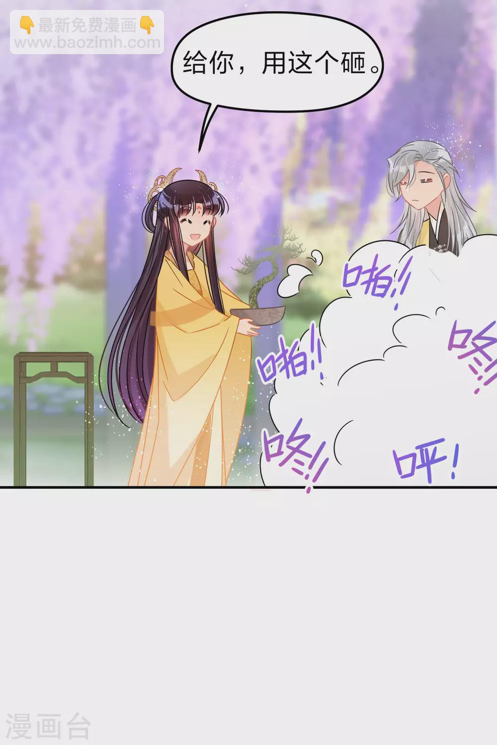 第33话3 一宫不容二傻-第94话