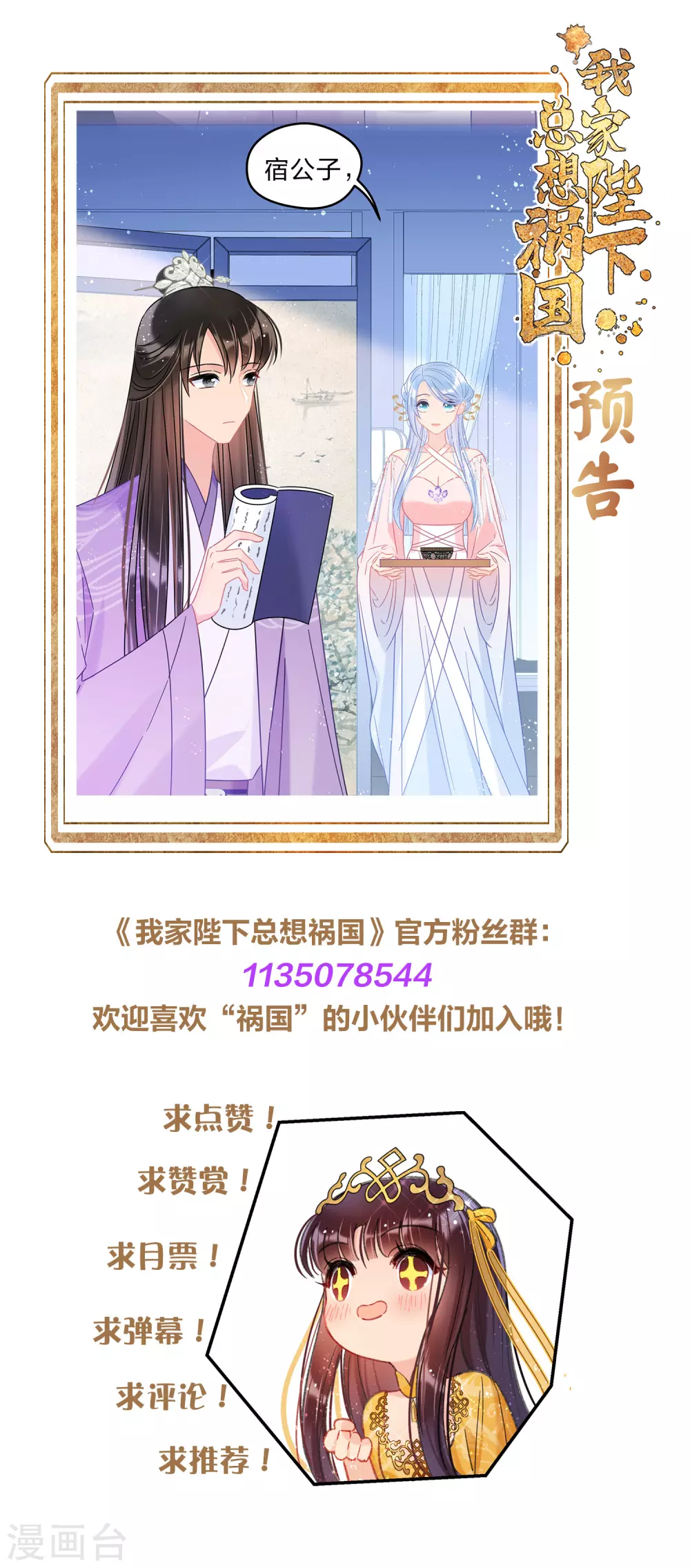 第33话3 一宫不容二傻-第94话
