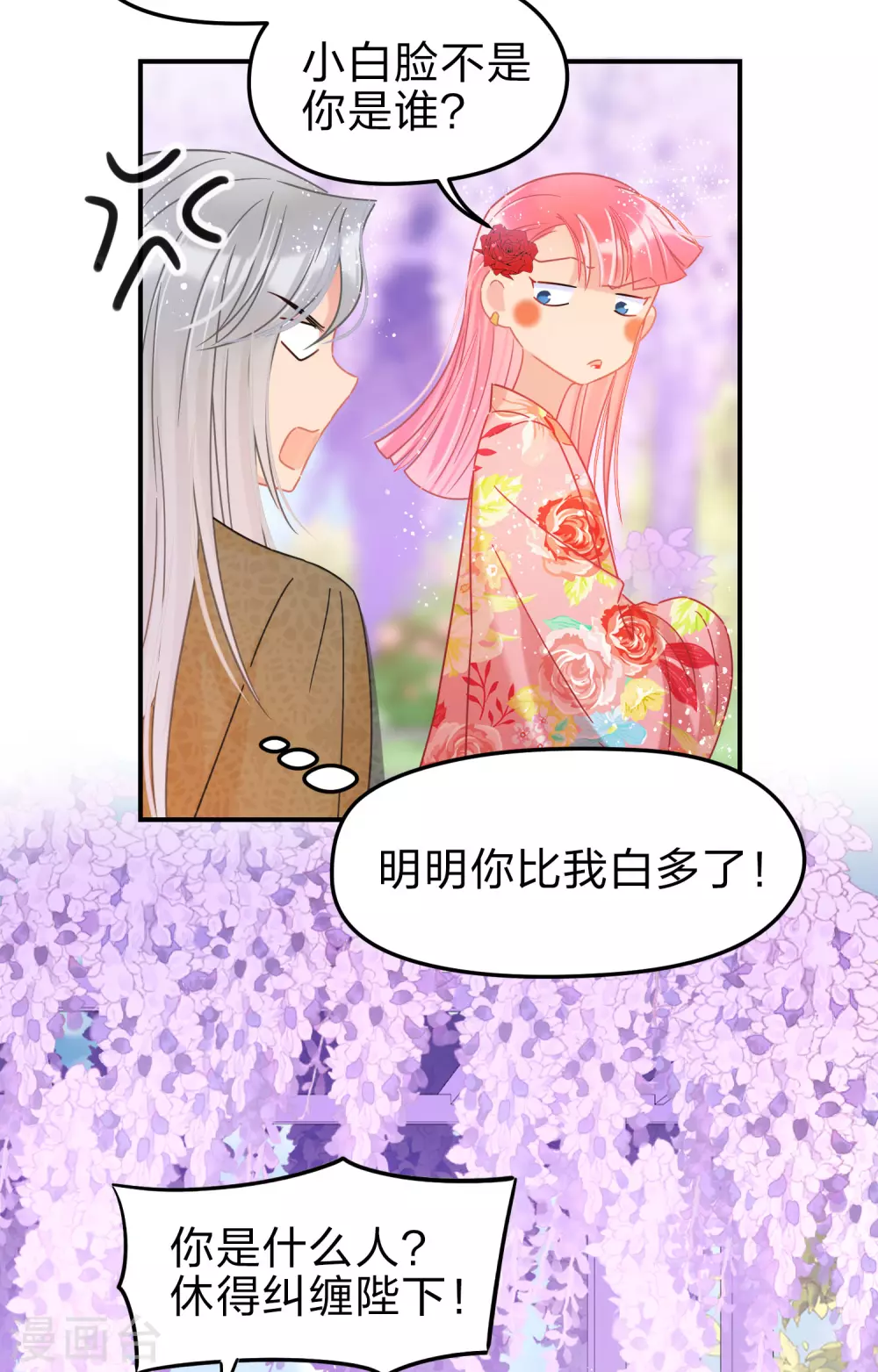 第33话3 一宫不容二傻-第94话