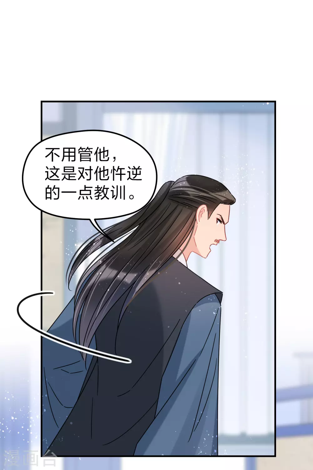 第34话2 宿北辞的桃花-第96话