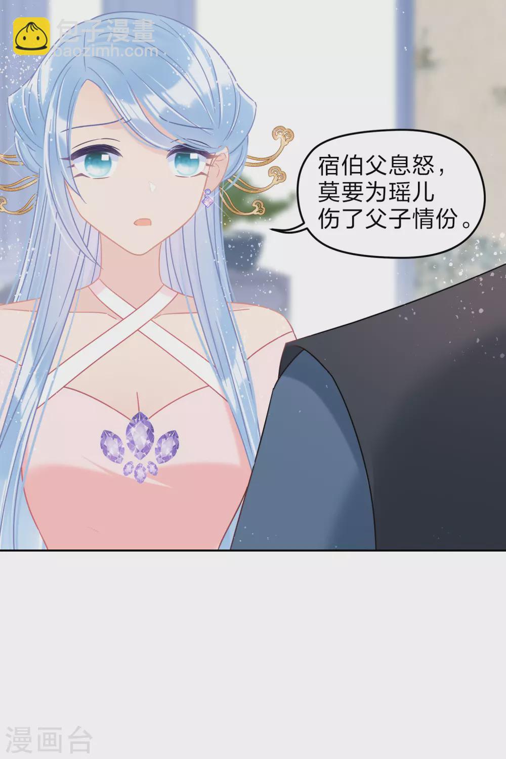 第34话2 宿北辞的桃花-第96话