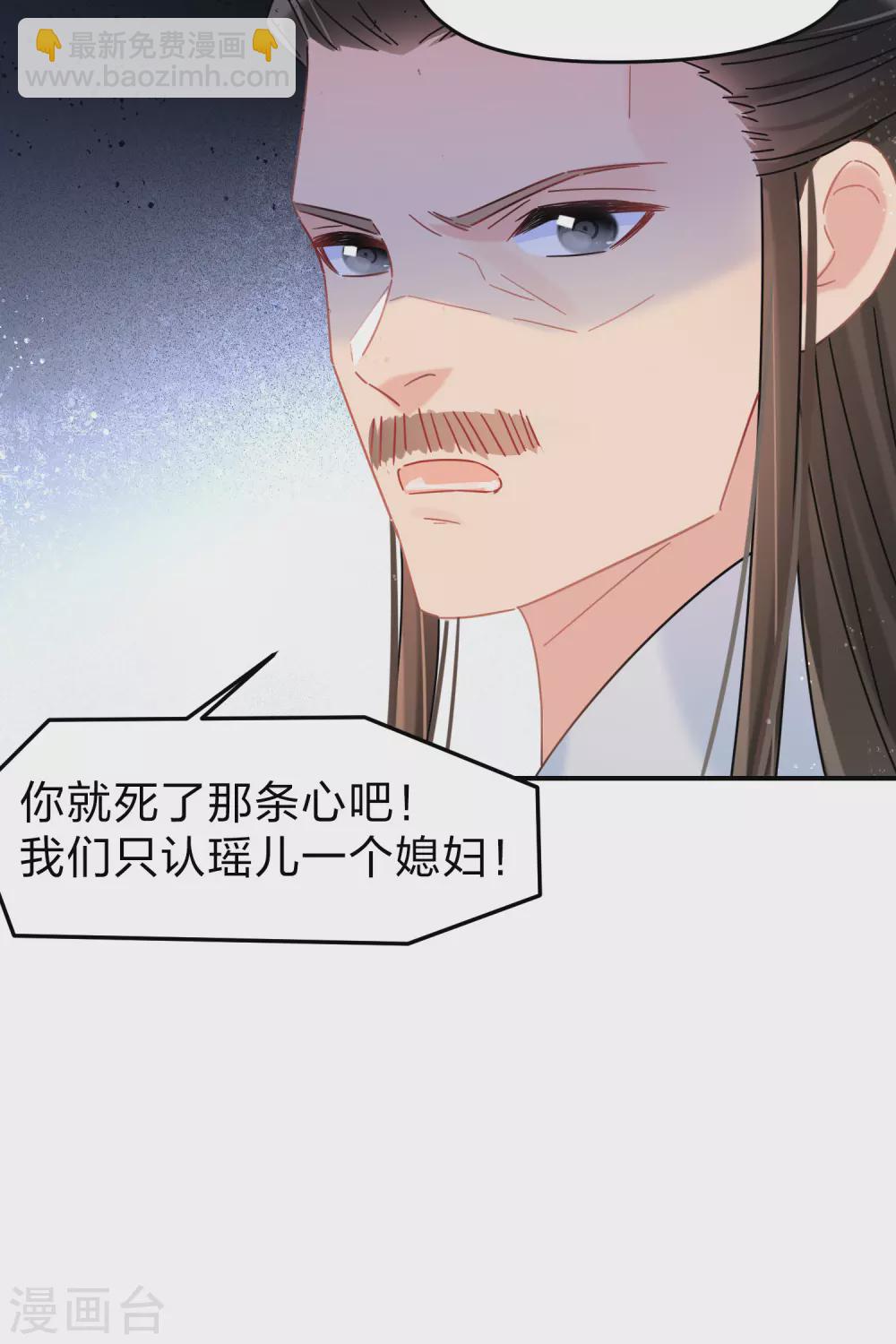 第34话2 宿北辞的桃花-第96话