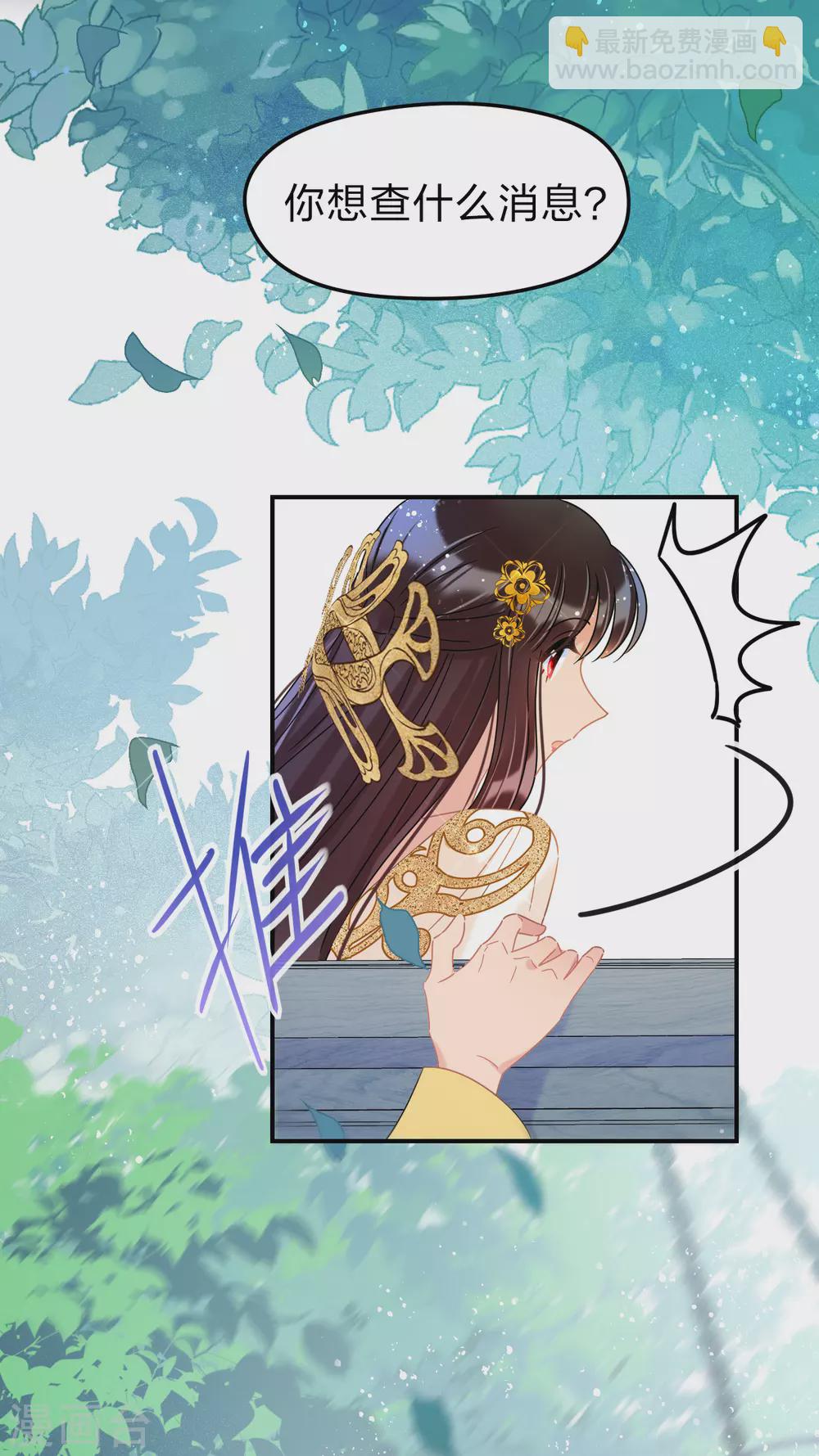 第35话1 查探消息-第98话