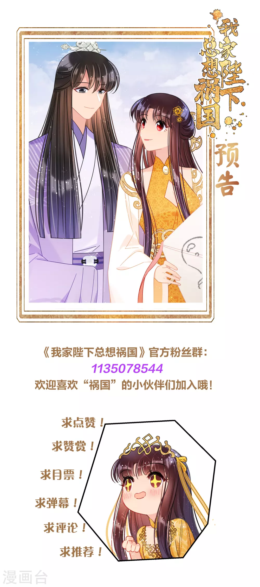第35话3 查探消息-第100话