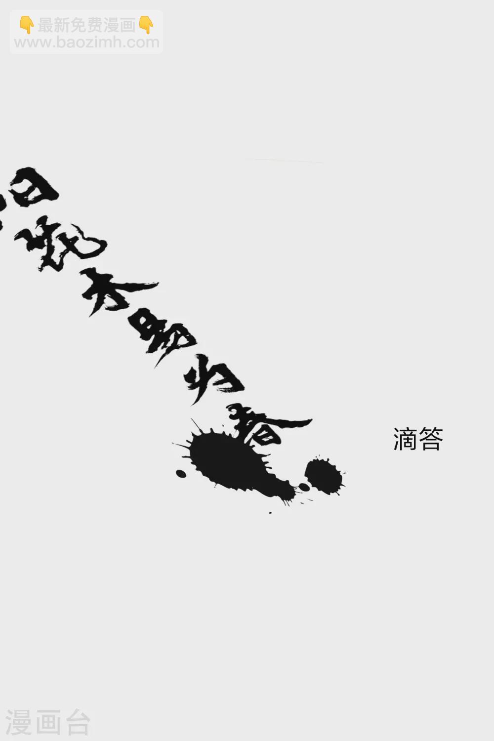 第35话3 查探消息-第100话