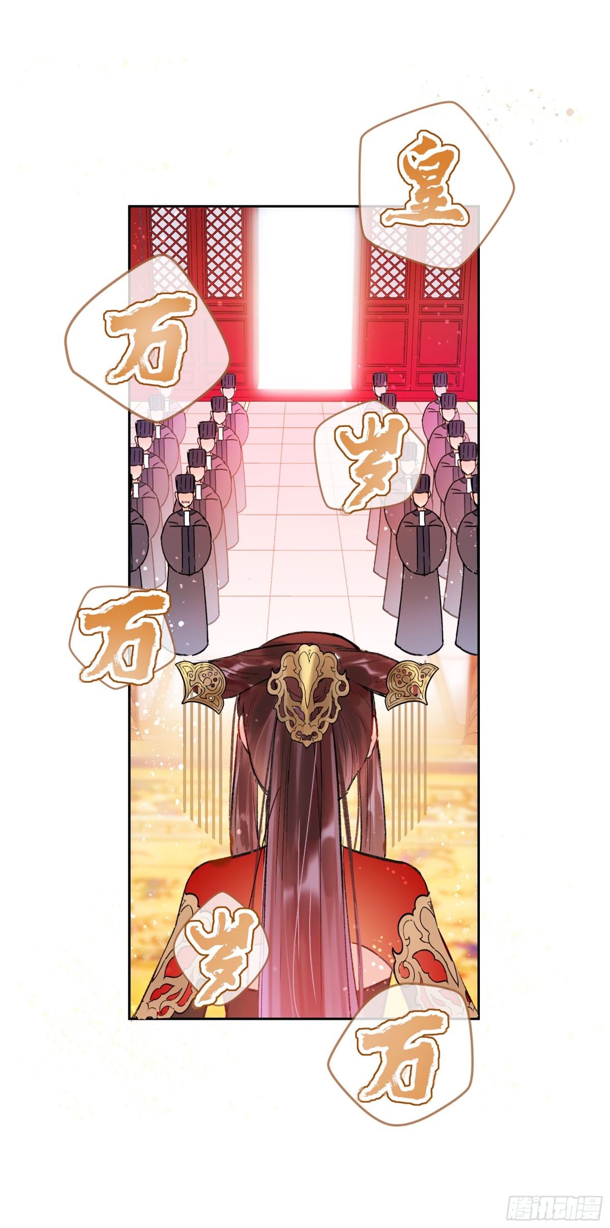 🍘我家陛下总想祸国·飒漫画 第7话 第10页