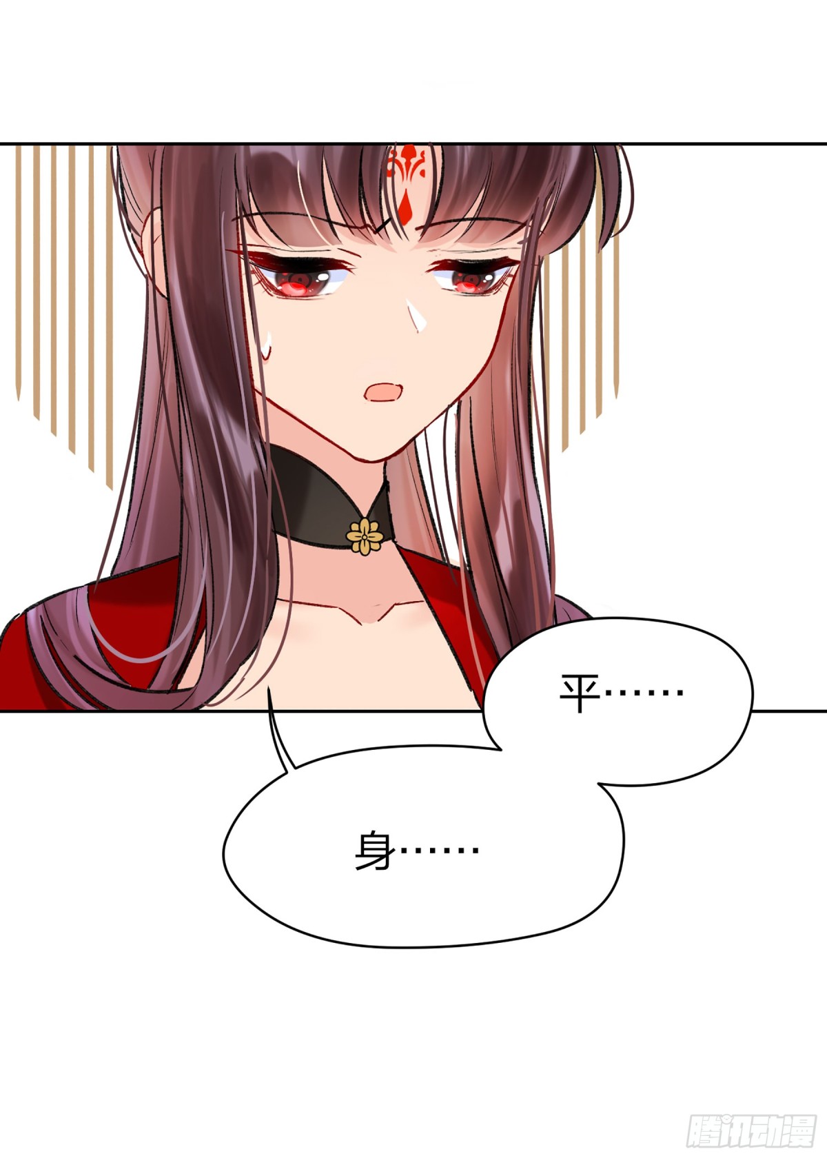 🍘我家陛下总想祸国·飒漫画 第7话 第13页