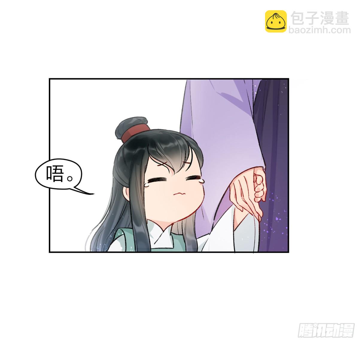 🍘我家陛下总想祸国·飒漫画 第7话 第17页