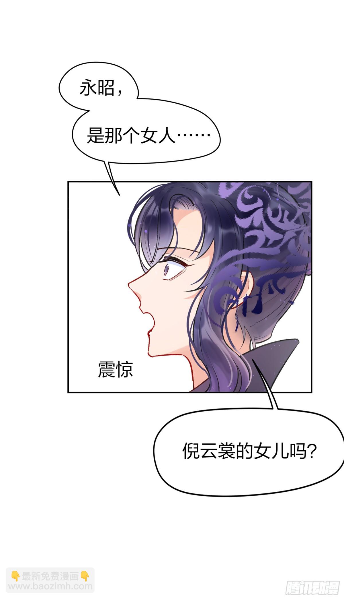 🍘我家陛下总想祸国·飒漫画 第7话 第19页
