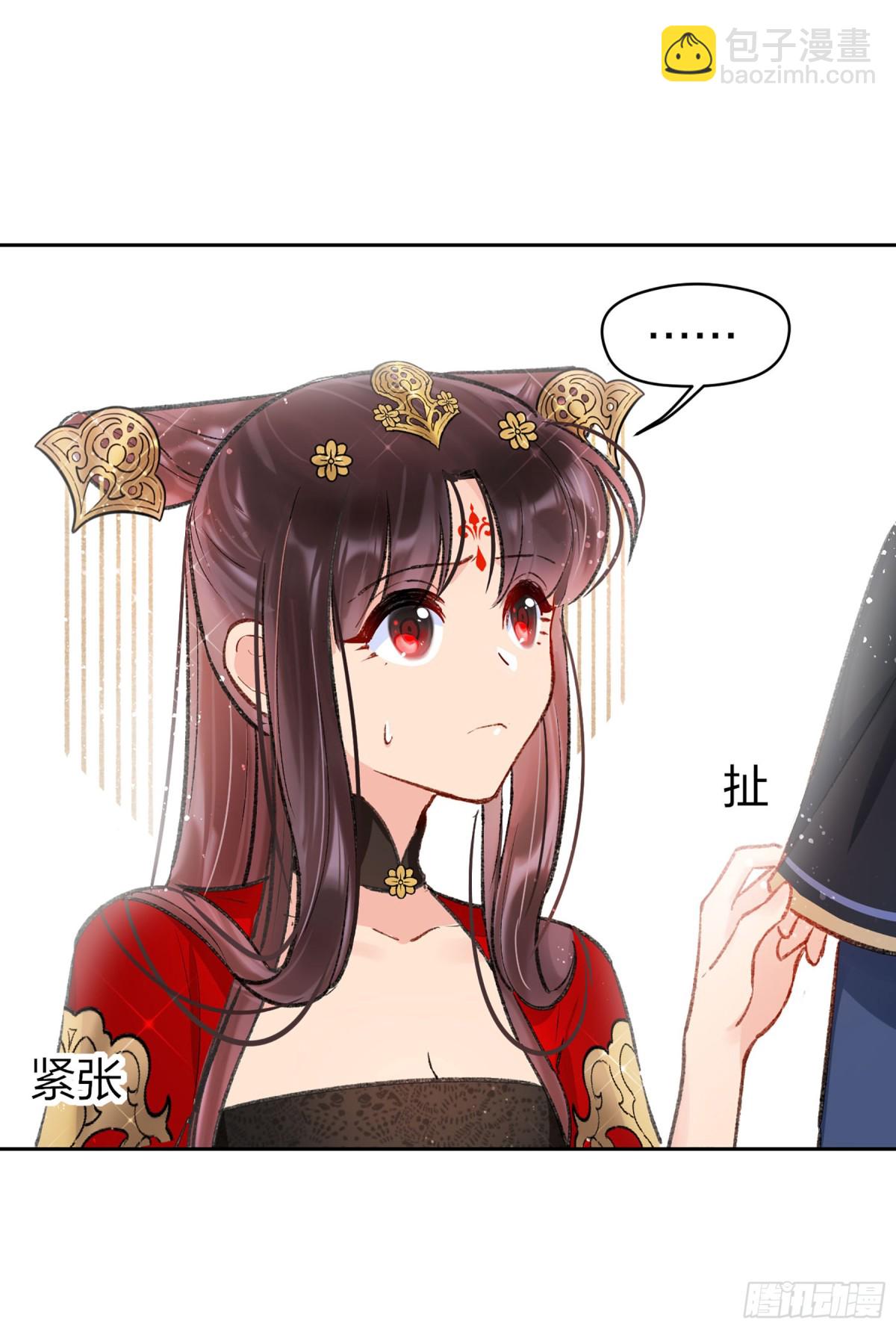 🍘我家陛下总想祸国·飒漫画 第7话 第5页